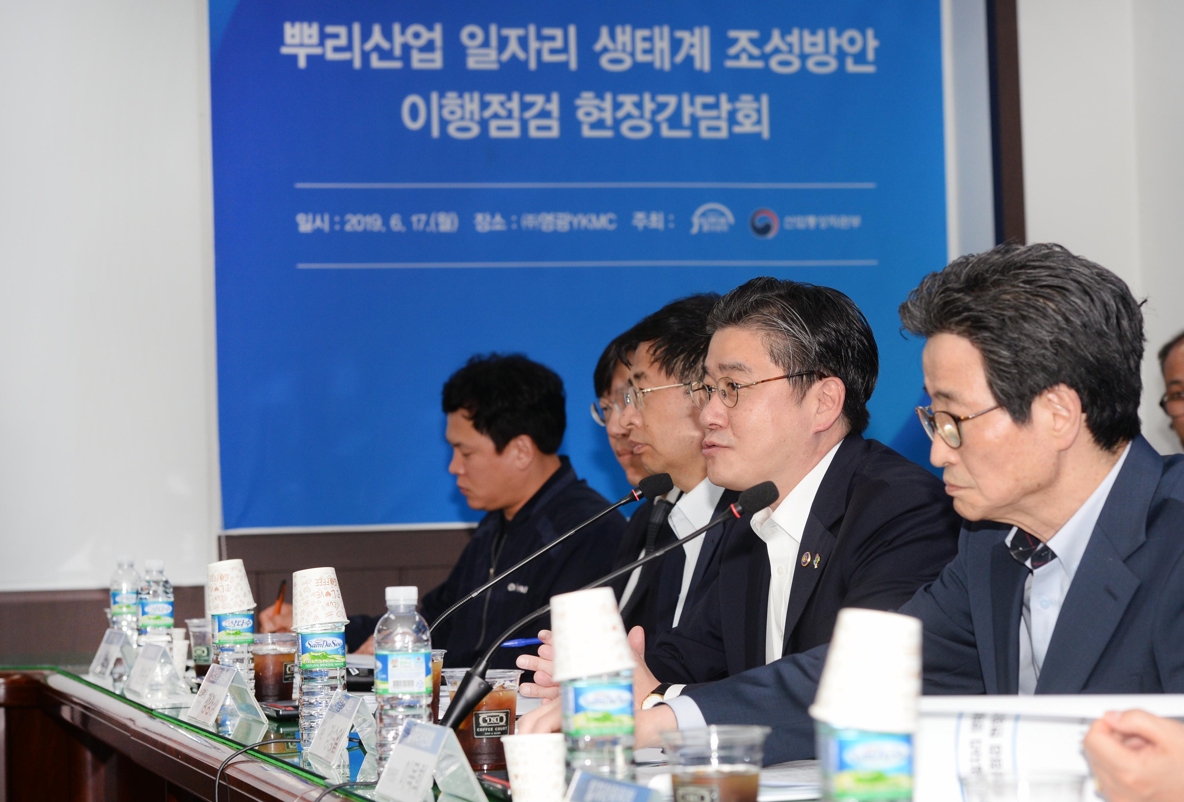 영광YKMC 뿌리기업 방문 현장간담회 1