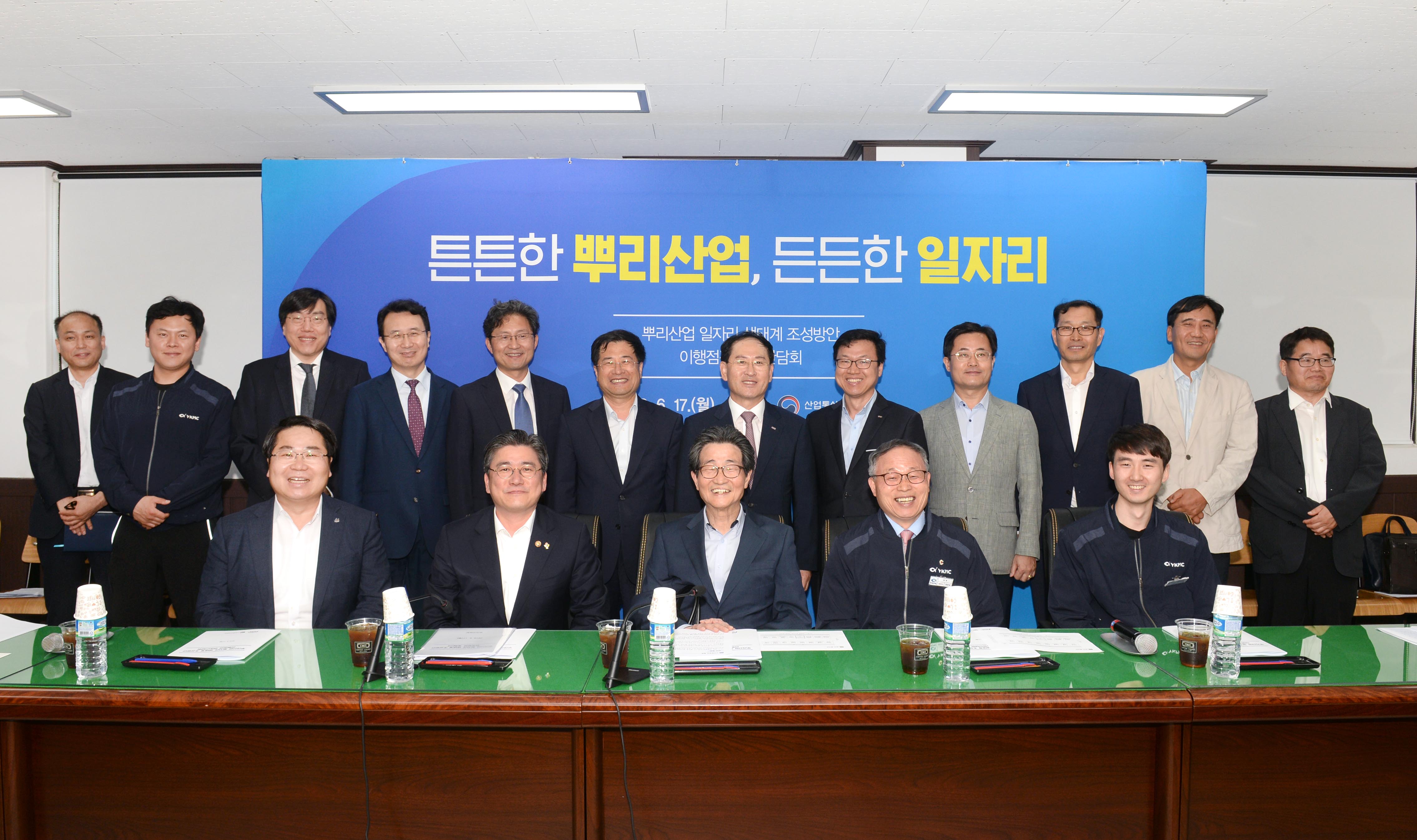 영광YKMC 뿌리기업 방문 현장간담회 5