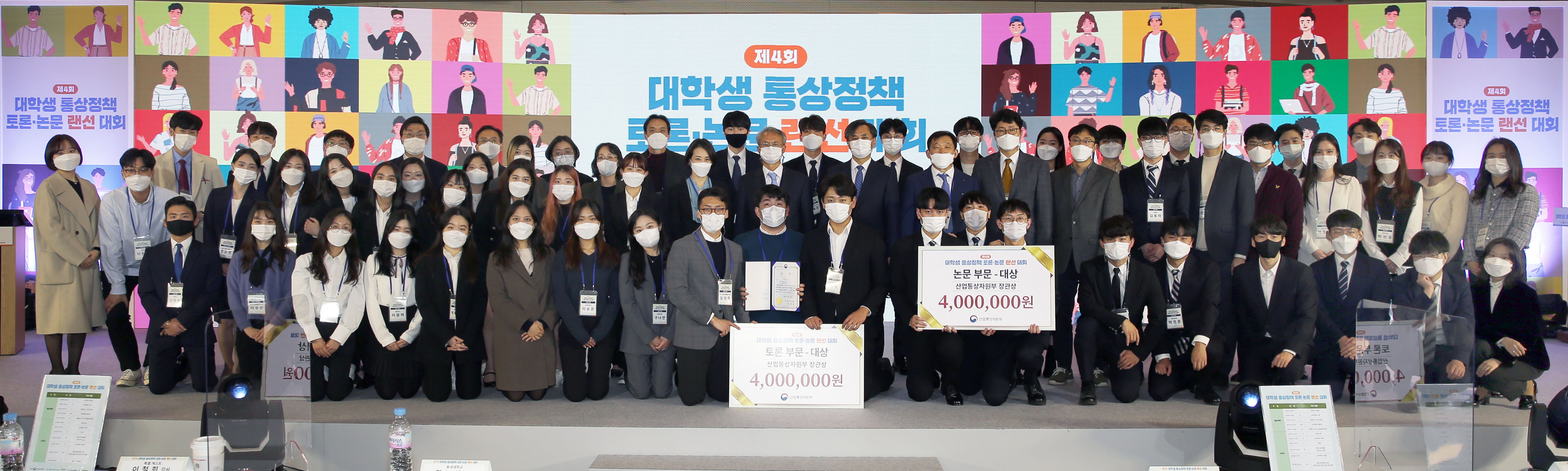 제4회 통상정책 토론·논문대회 2