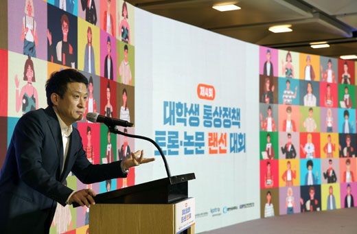 제4회 통상정책 토론·논문대회 1