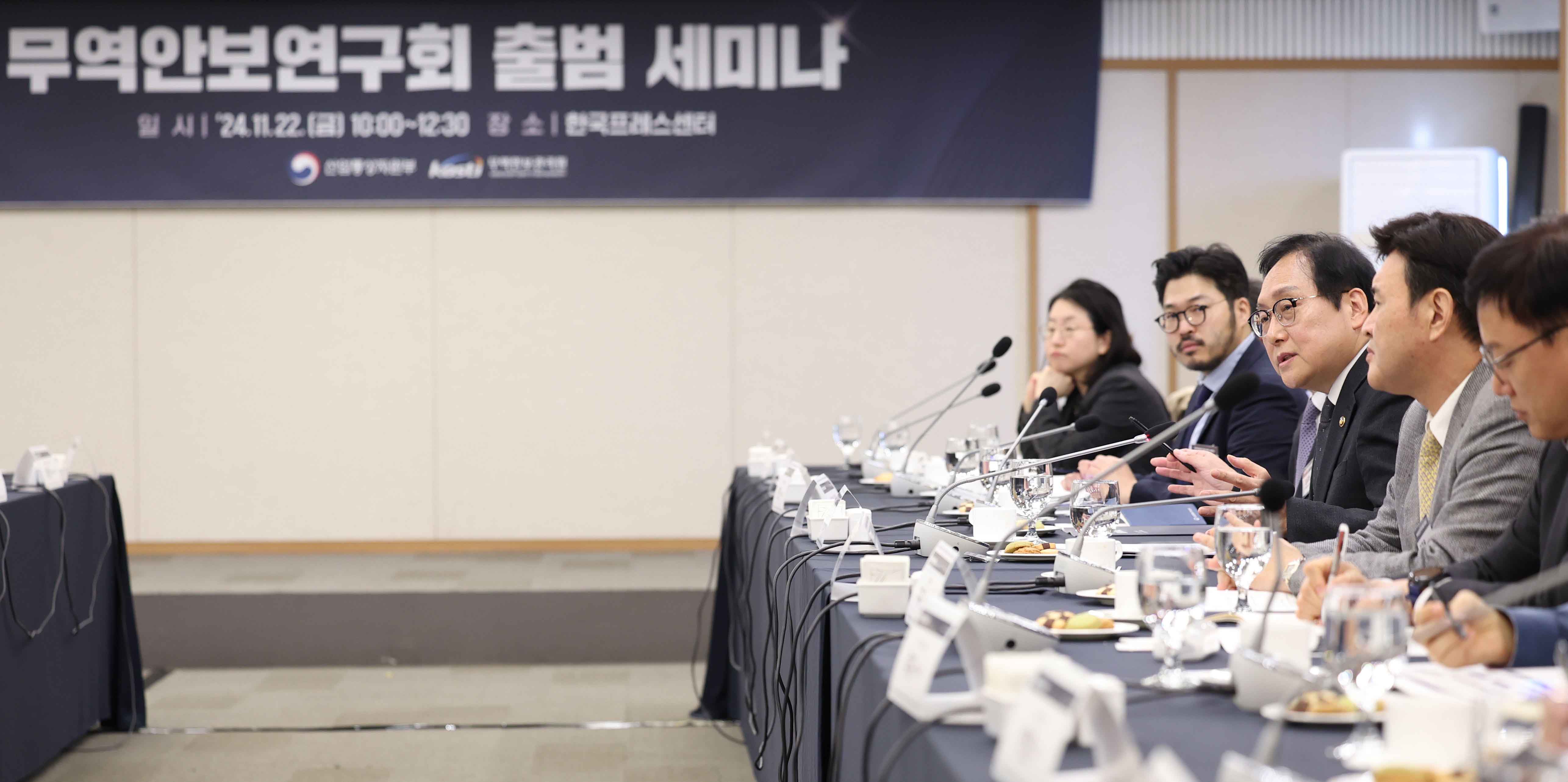 무역안보연구회 출범 세미나 3