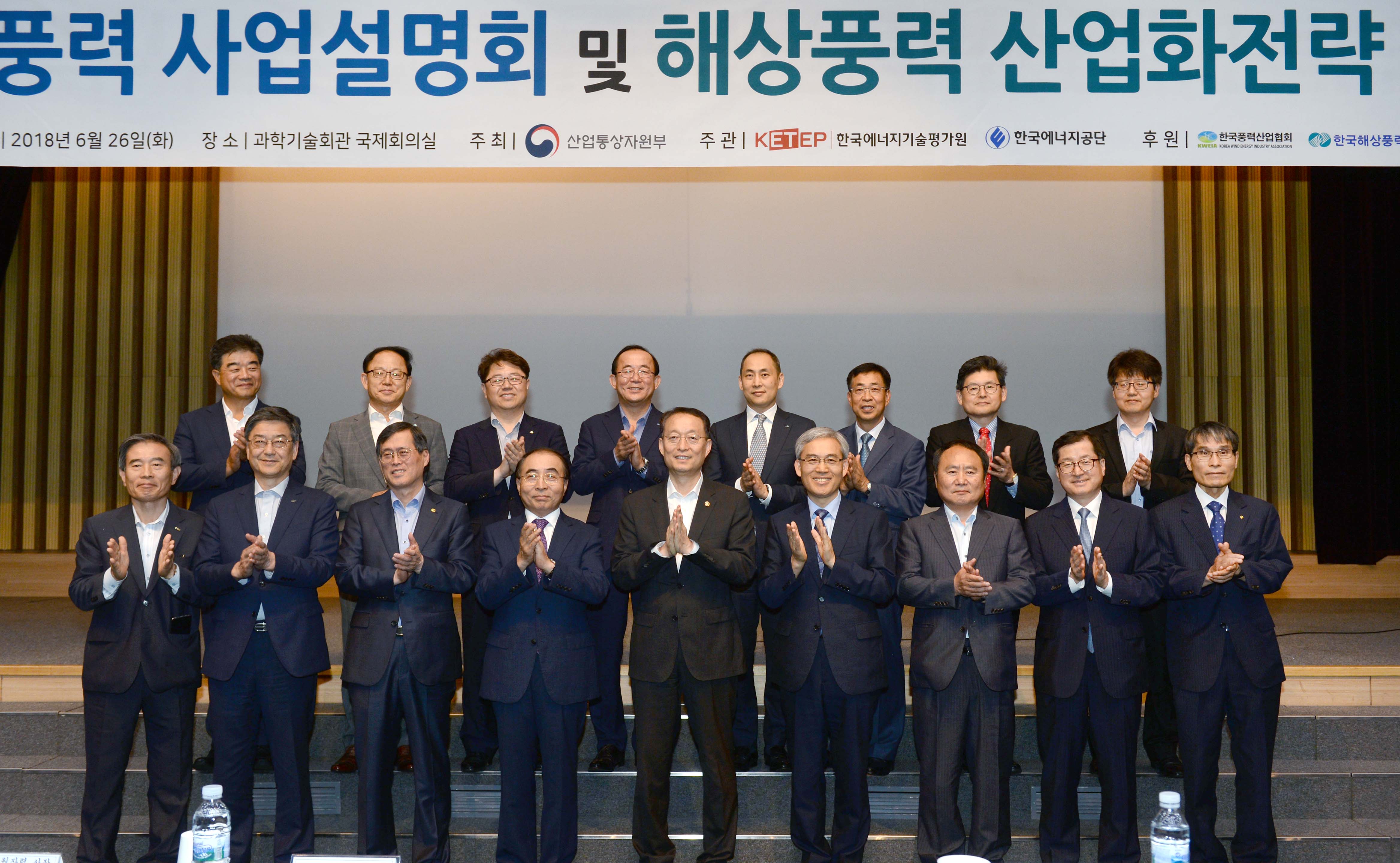 해상풍력 산업화전략 포럼 1