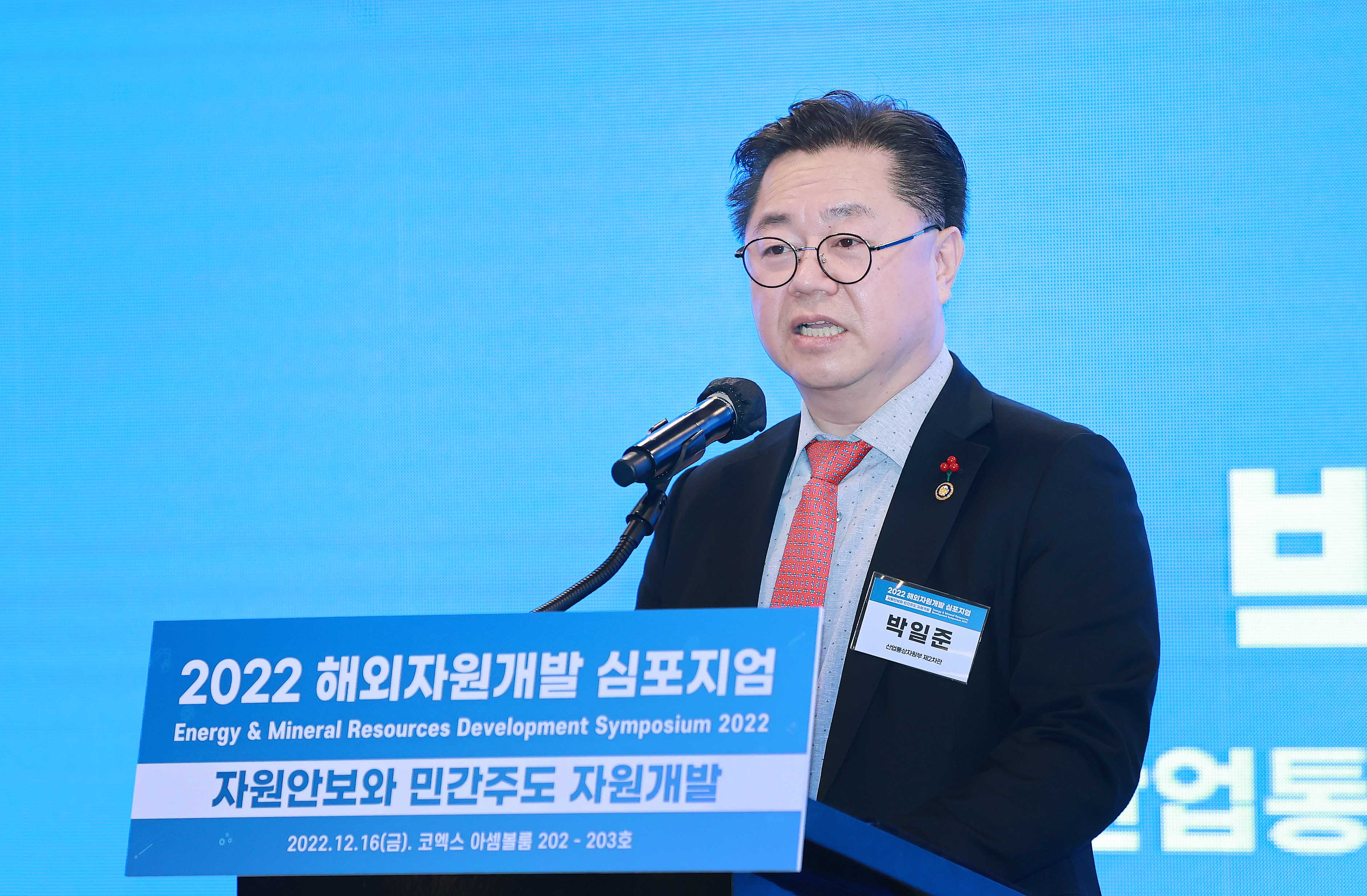 2022 해외자원개발 심포지엄 3