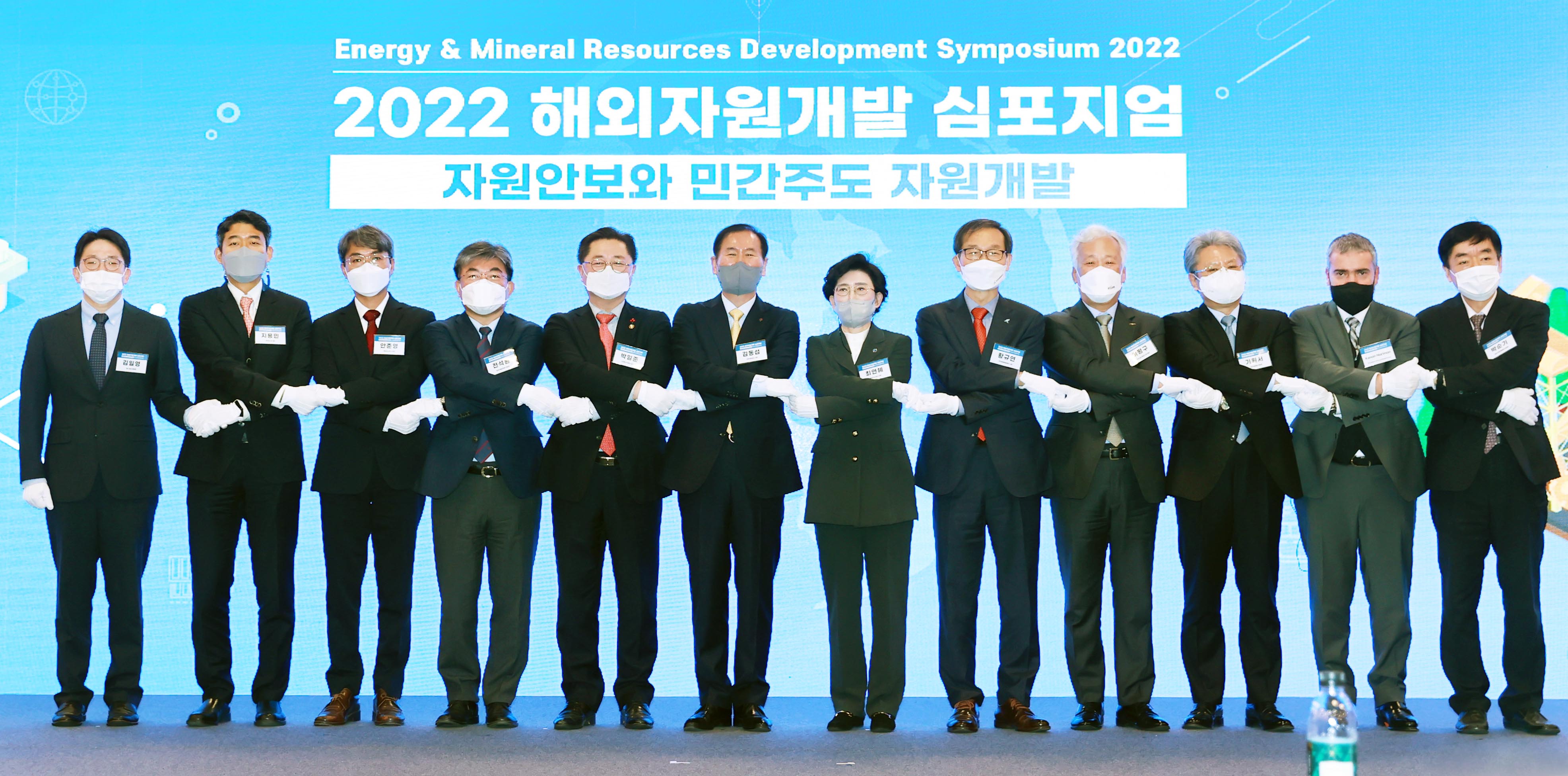 2022 해외자원개발 심포지엄 6