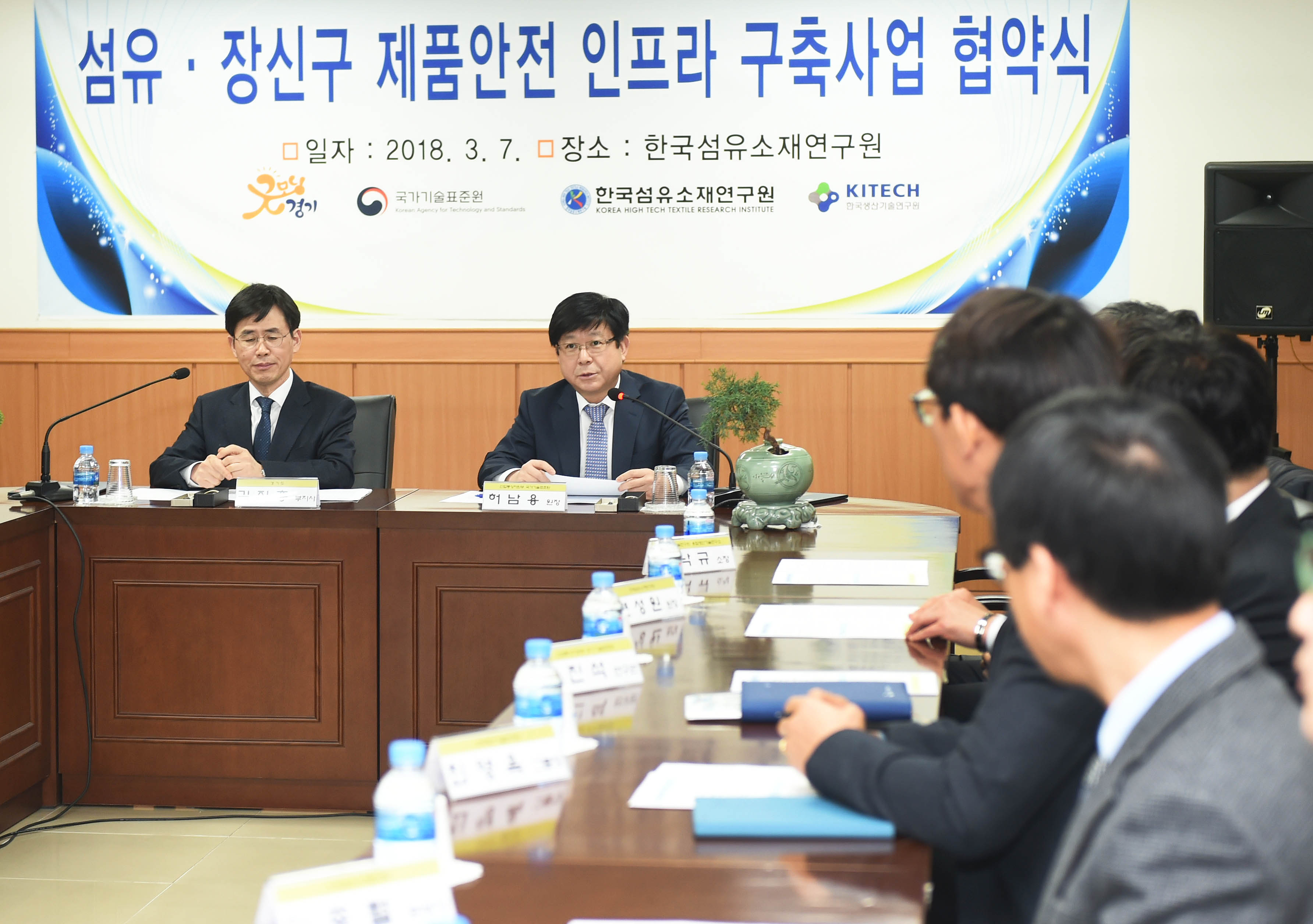 국가기술표준원-경기도 섬유·장신구 시험 인프라 구축 협약식 2