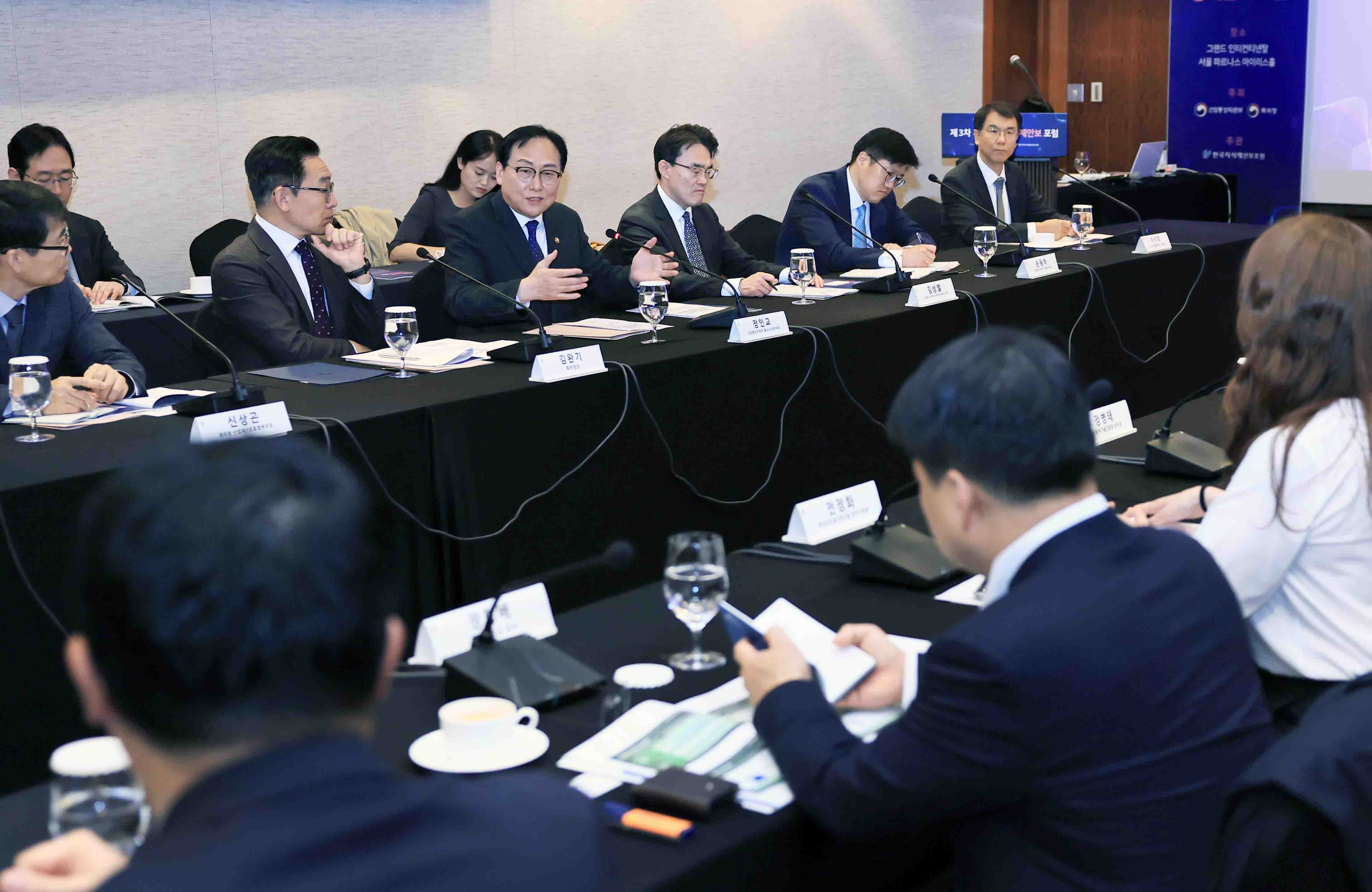 제3차 지식재산과 경제안보 포럼 5