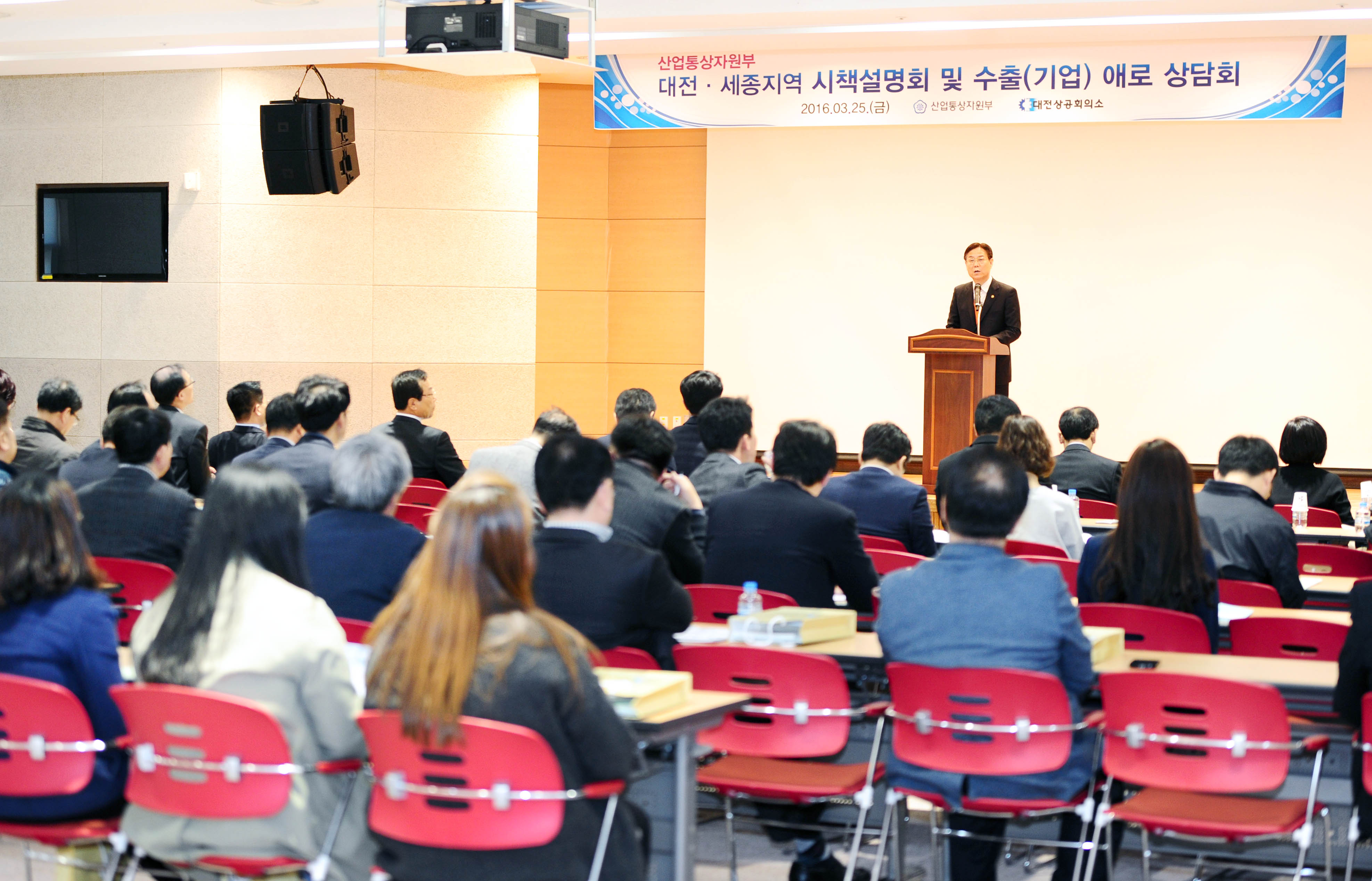 2016 대전·세종지역 시책설명회 개최 4