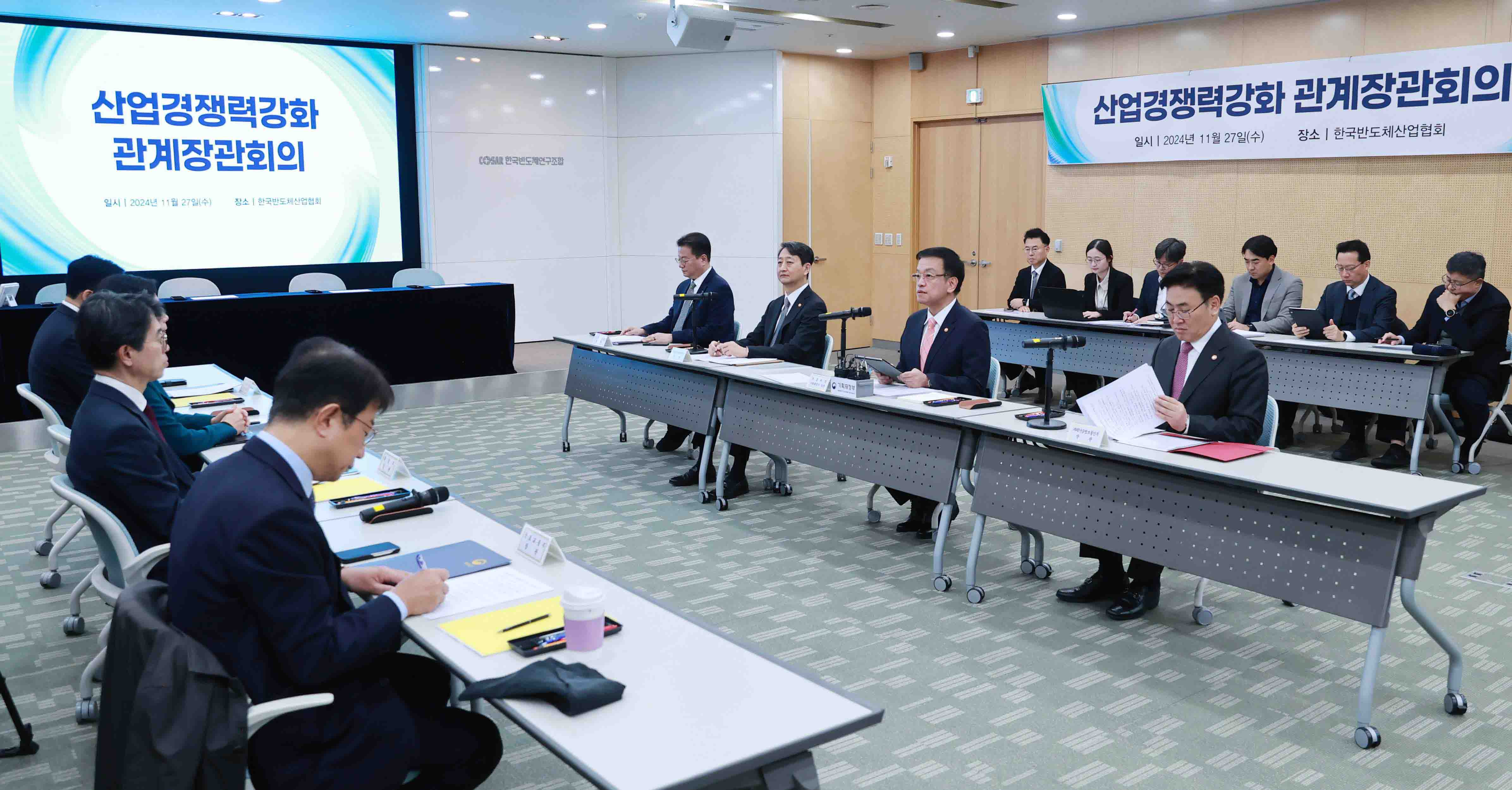 산업경쟁력강화 관계장관회의 개최 4