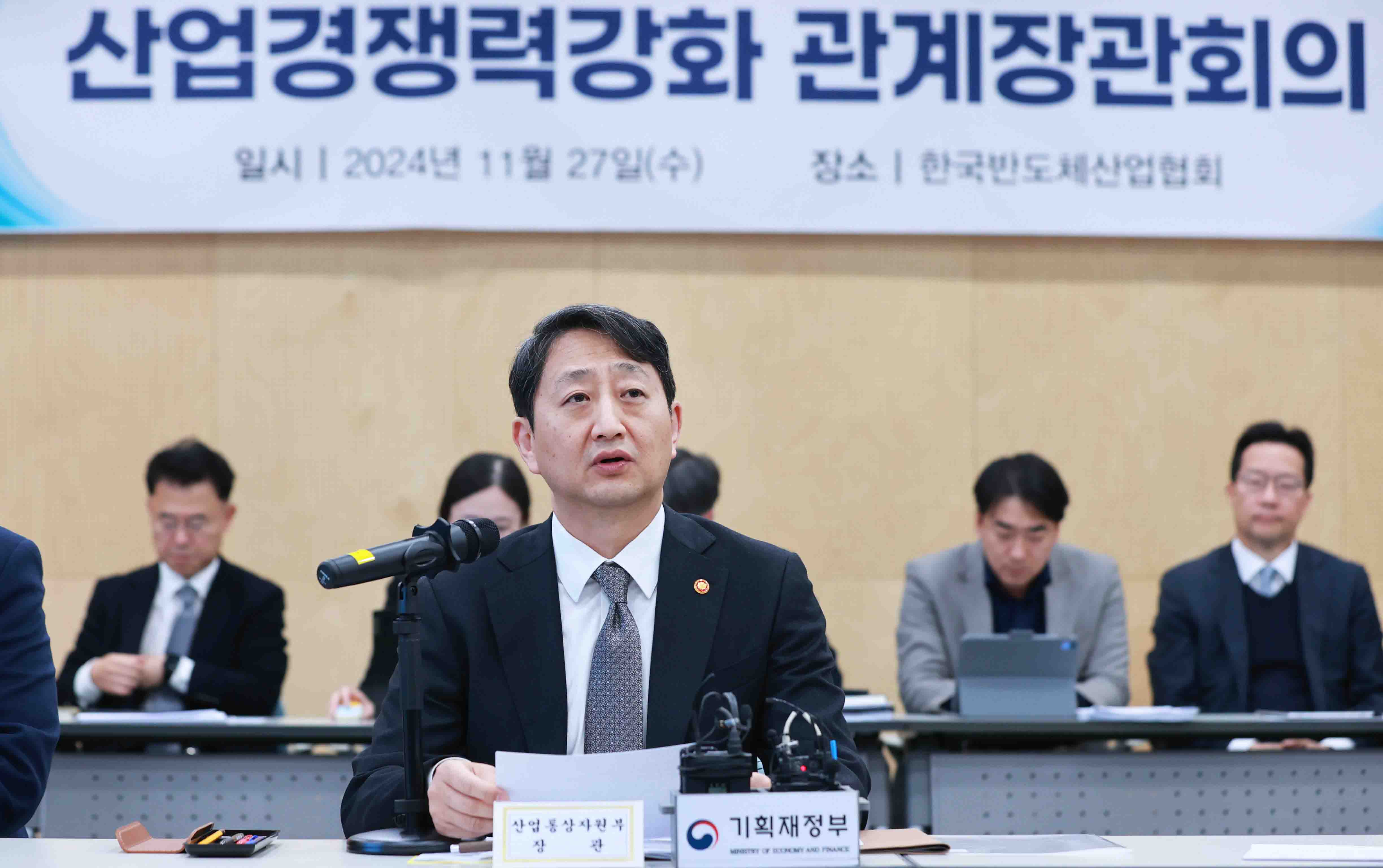 산업경쟁력강화 관계장관회의 개최 2