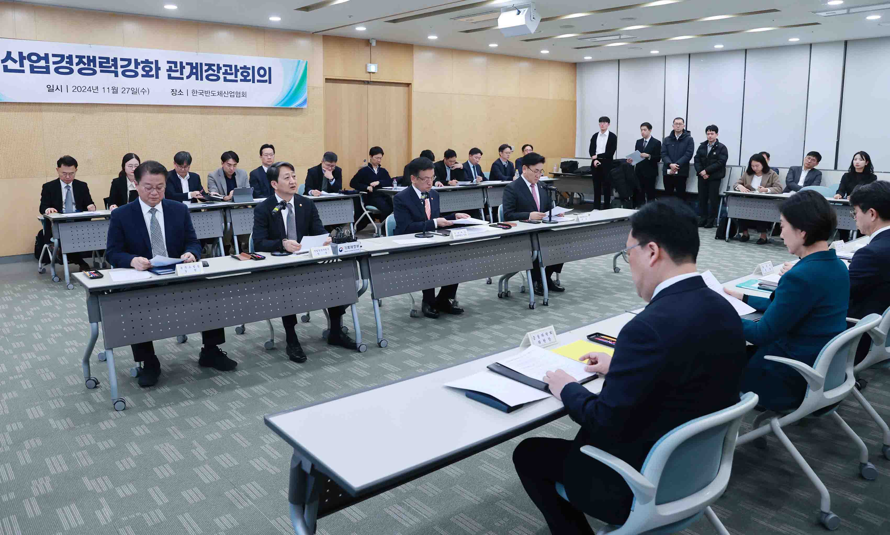 산업경쟁력강화 관계장관회의 개최 1