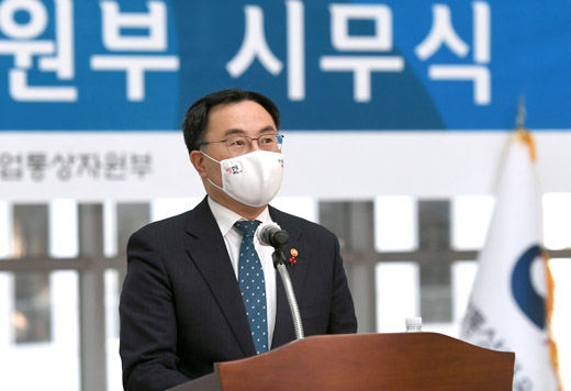 2022년도 산업통상자원부 시무식 1