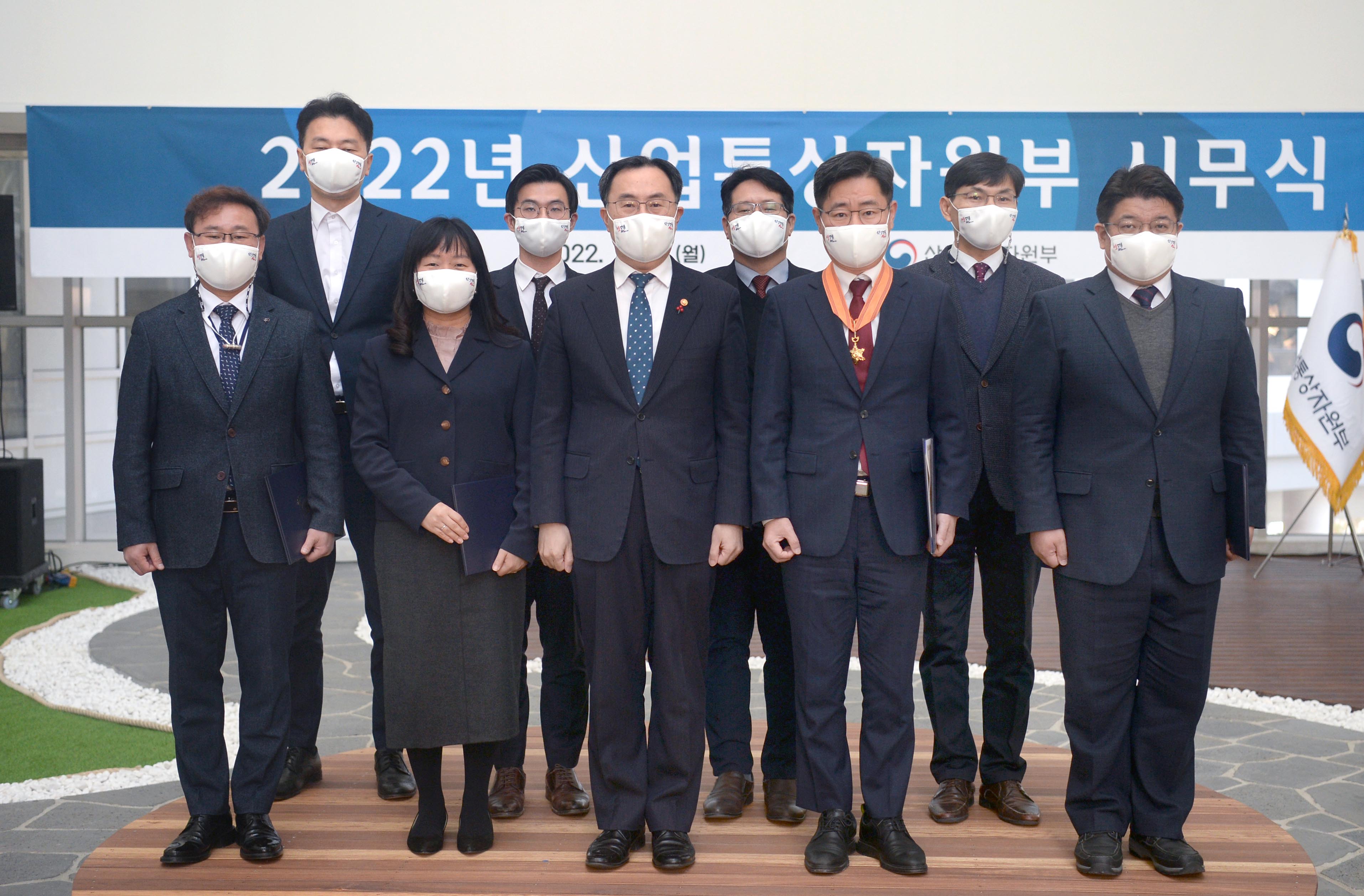 2022년도 산업통상자원부 시무식 6