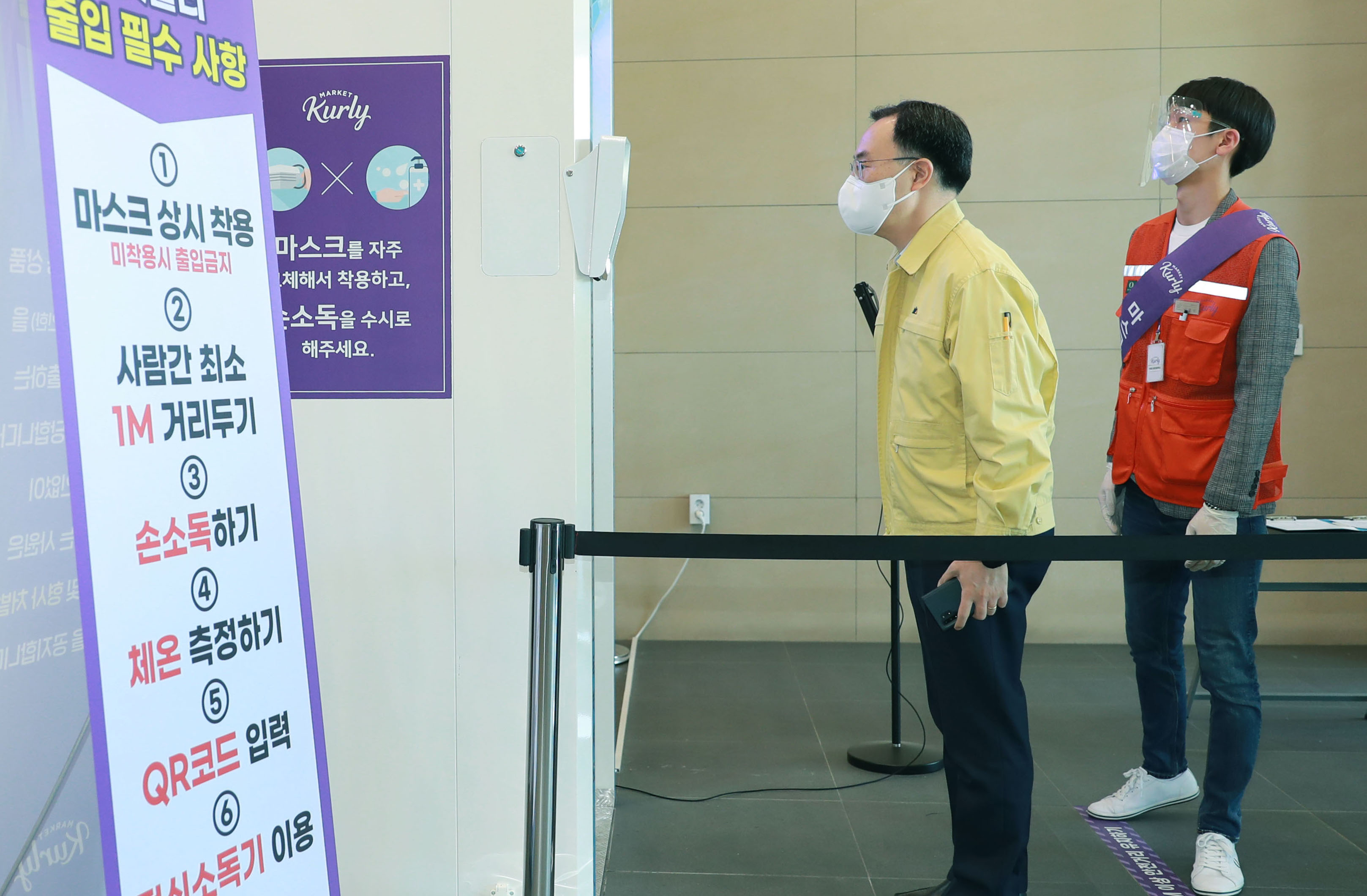 대형 유통물류센터 방역점검 5
