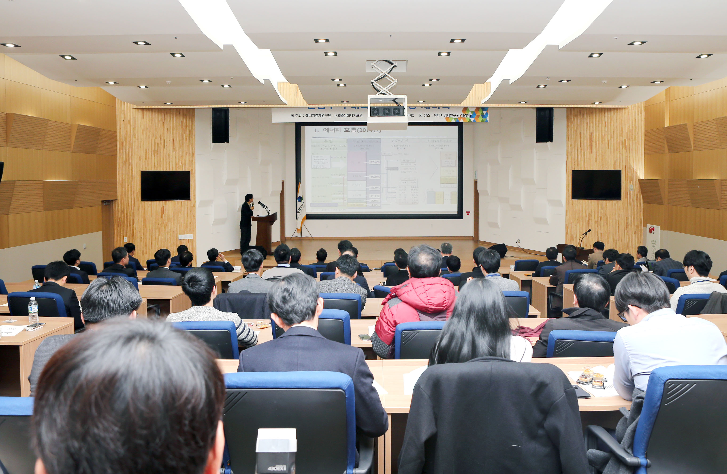 울산에너지포럼 설립 기념 세미나 5