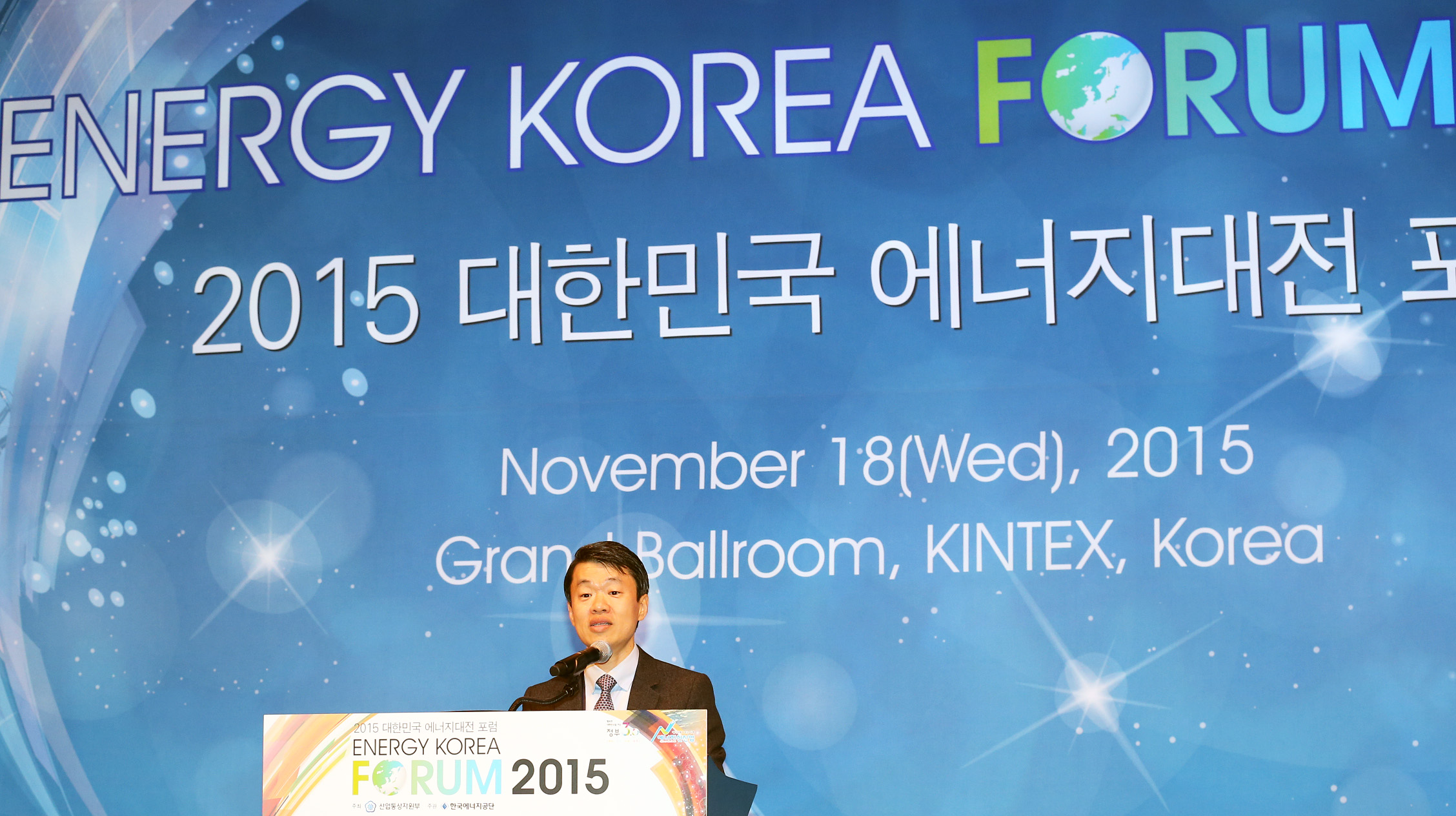 에너지 코리아 포럼 2015 2