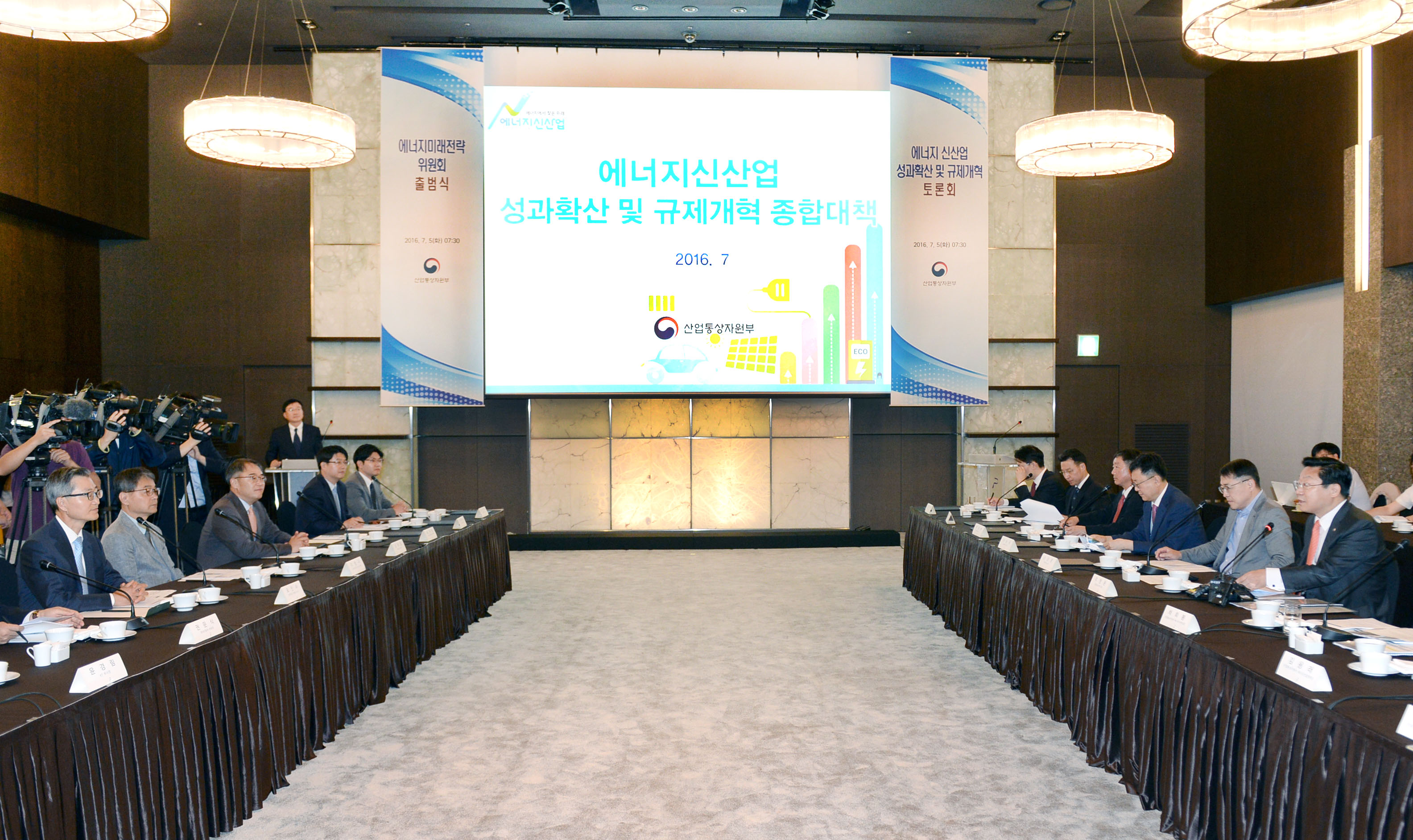 에너지신산업 종합대책 토론회 4