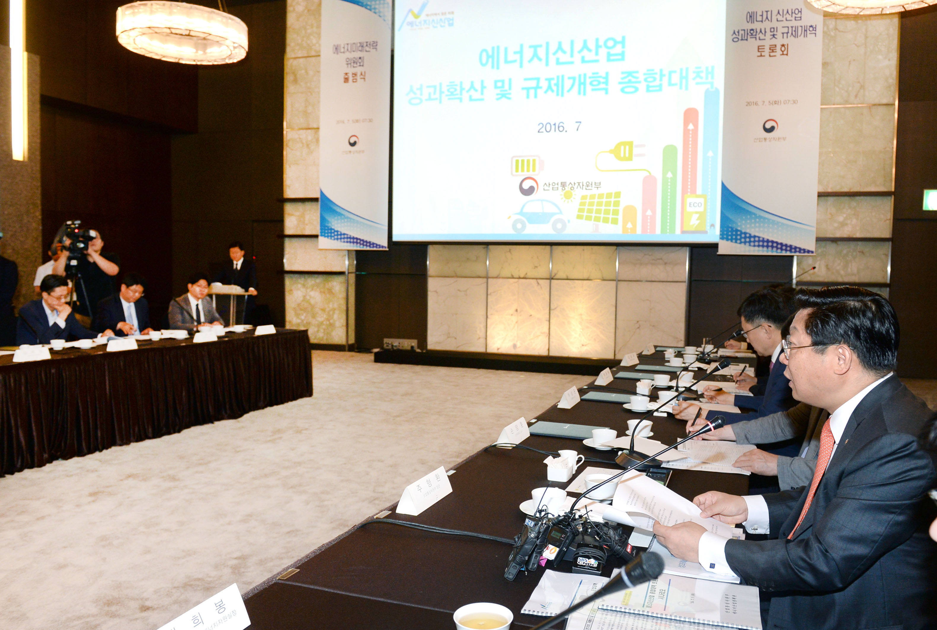 에너지신산업 종합대책 토론회 3