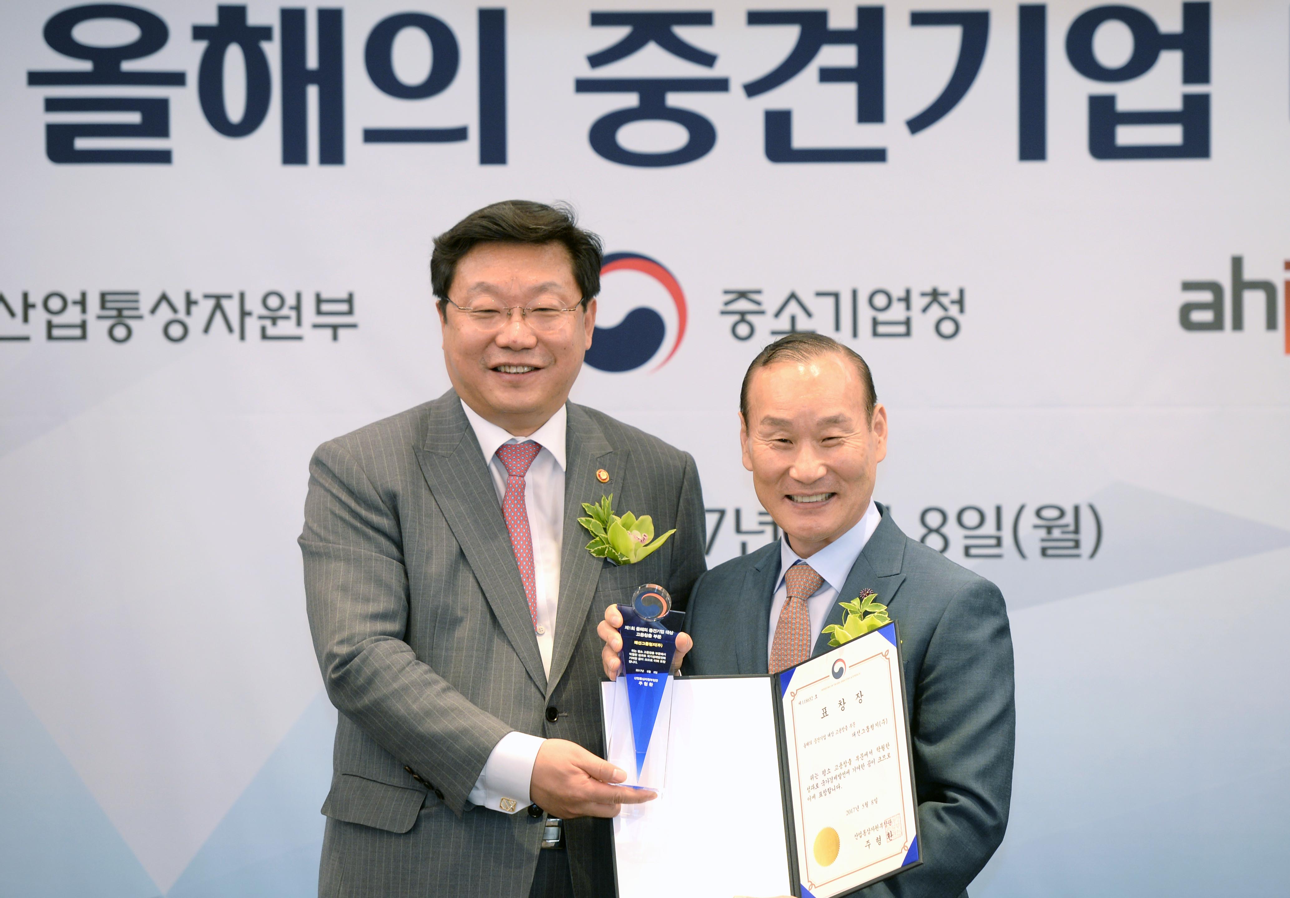 제1회 올해의 중견기업 대상 시상식 4