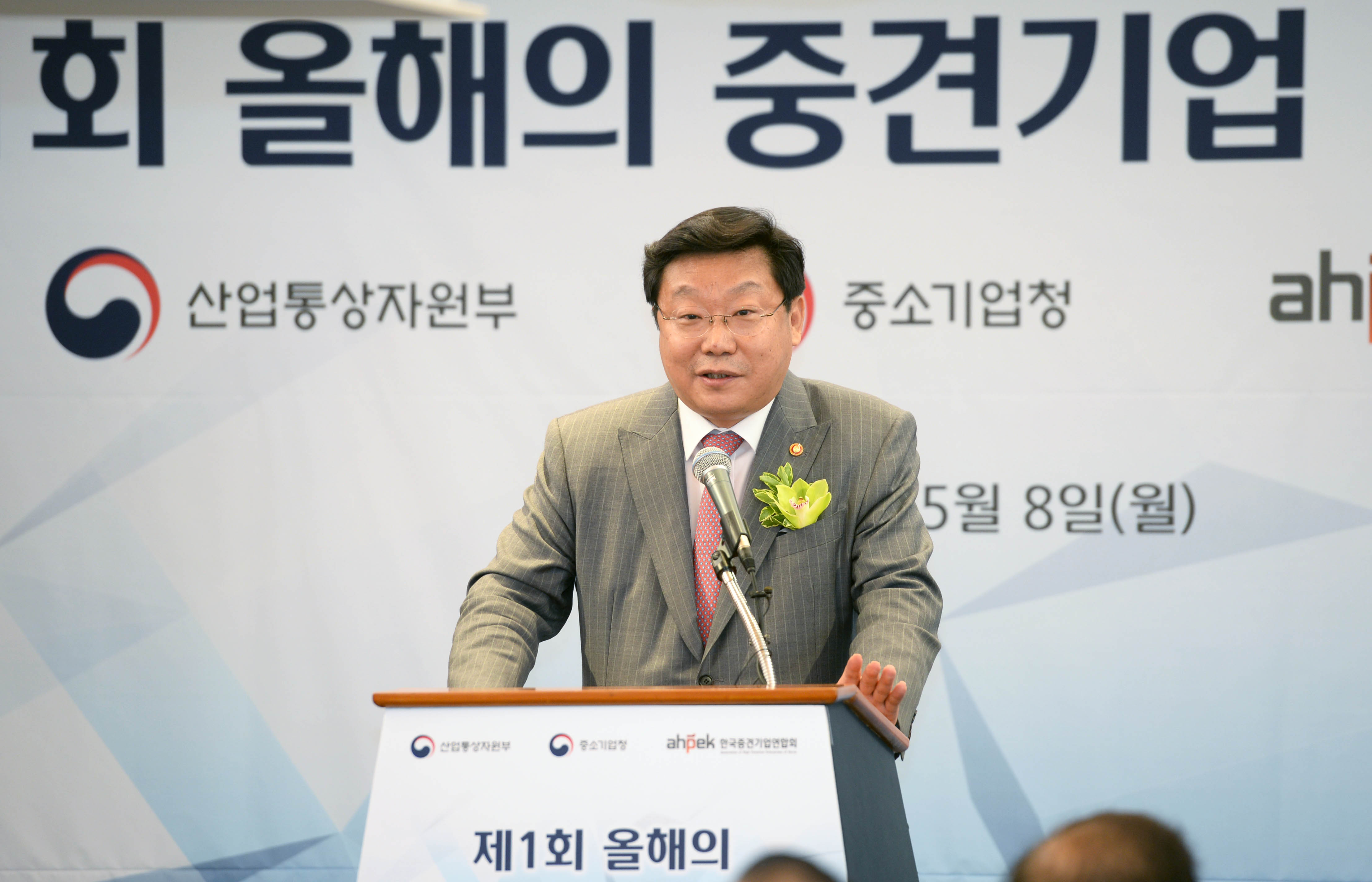 제1회 올해의 중견기업 대상 시상식 2