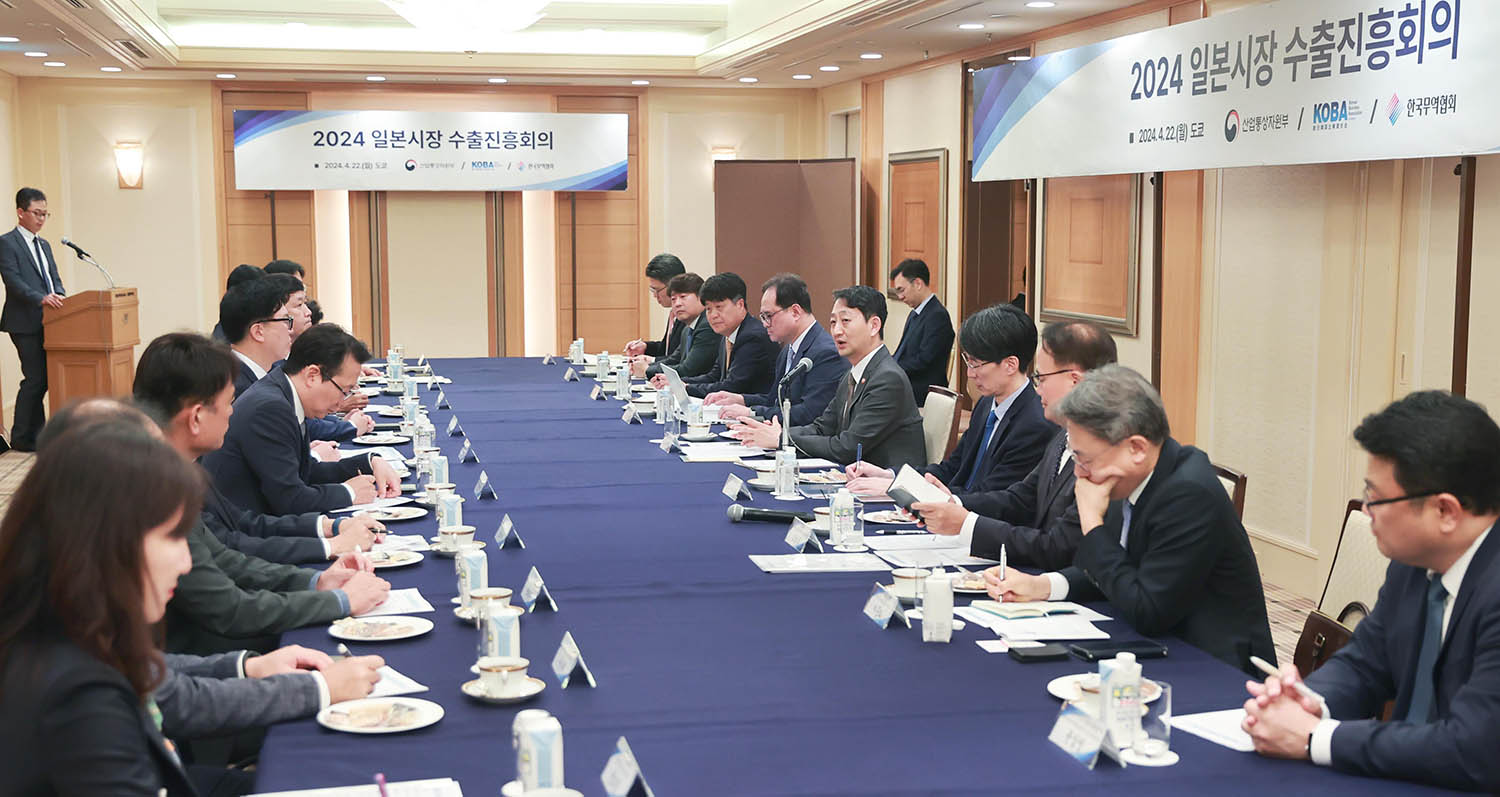 일본시장 수출진흥회의 개최 5