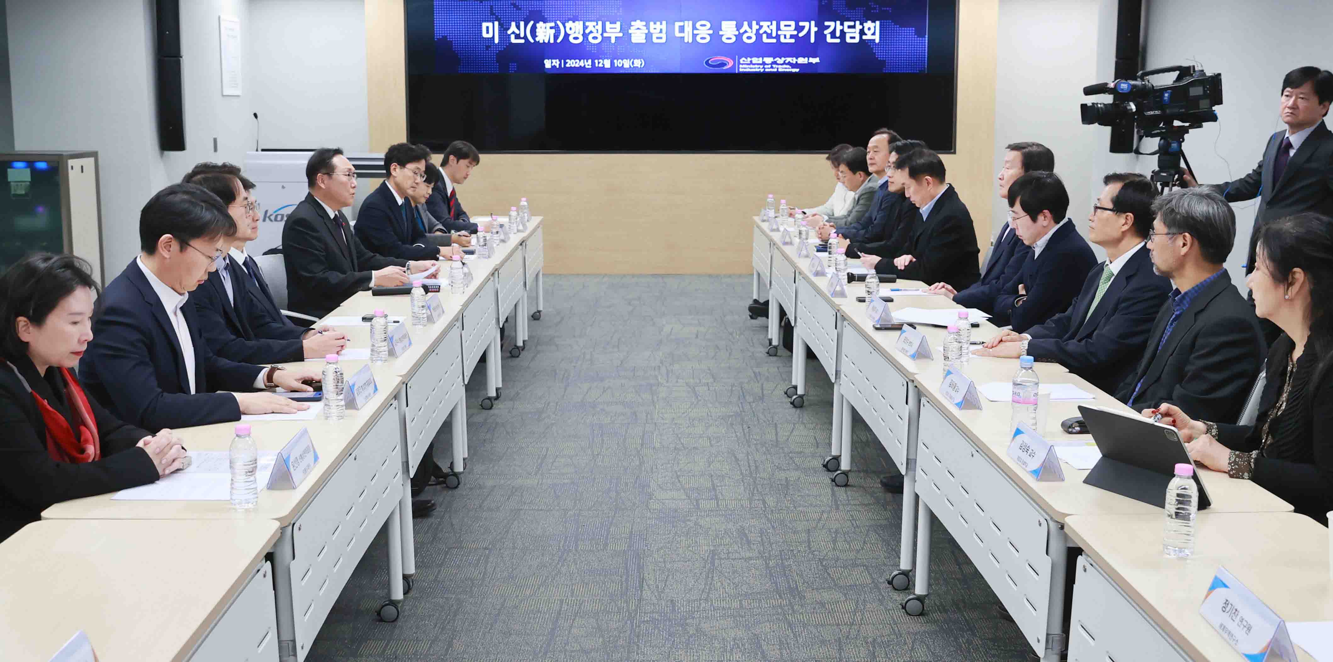 미국 신(新) 행정부 통상정책 대응을 위한 통상전문가 간담회 1