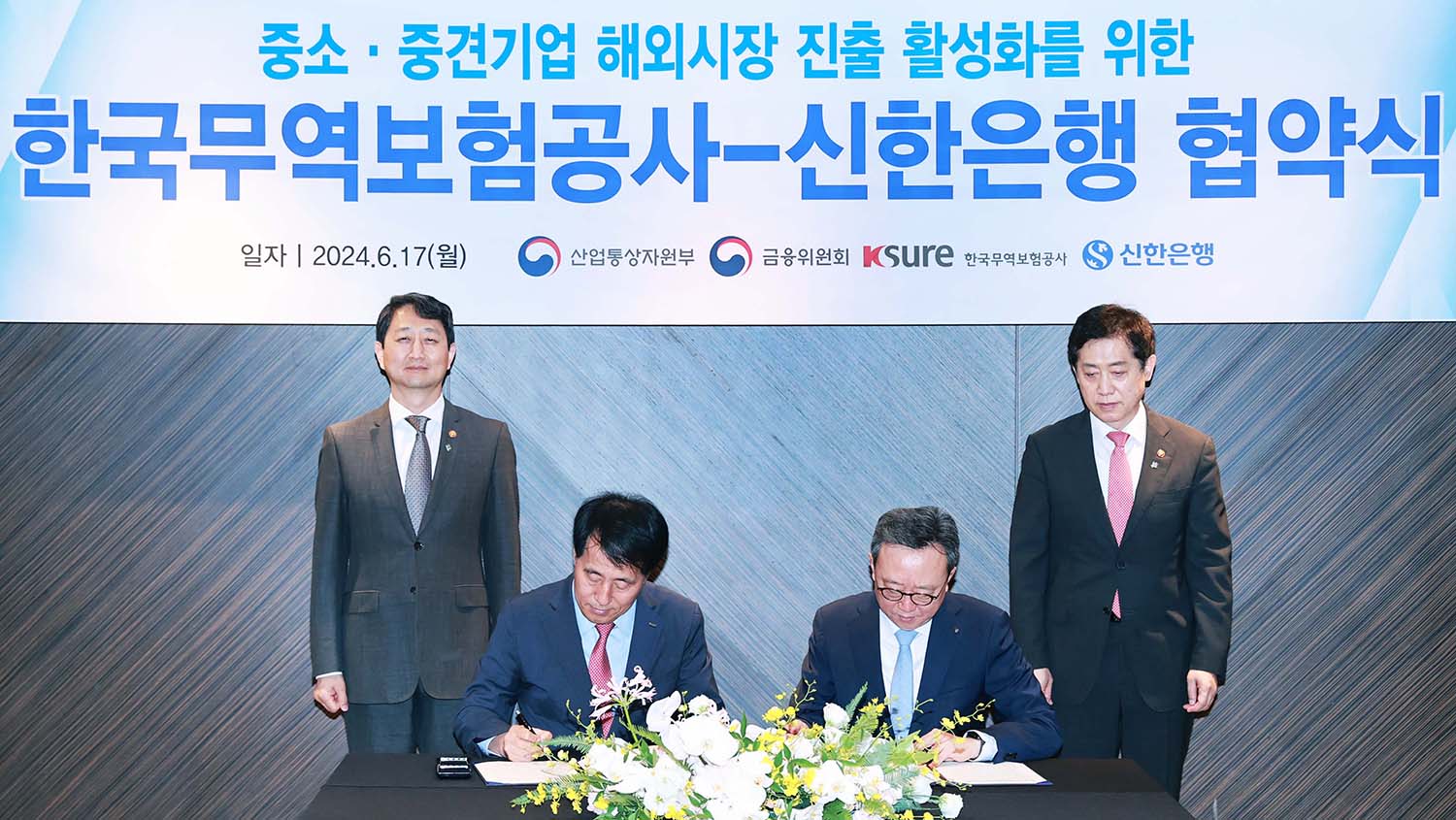 중소·중견기업 해외진출 지원 업무협약식 4