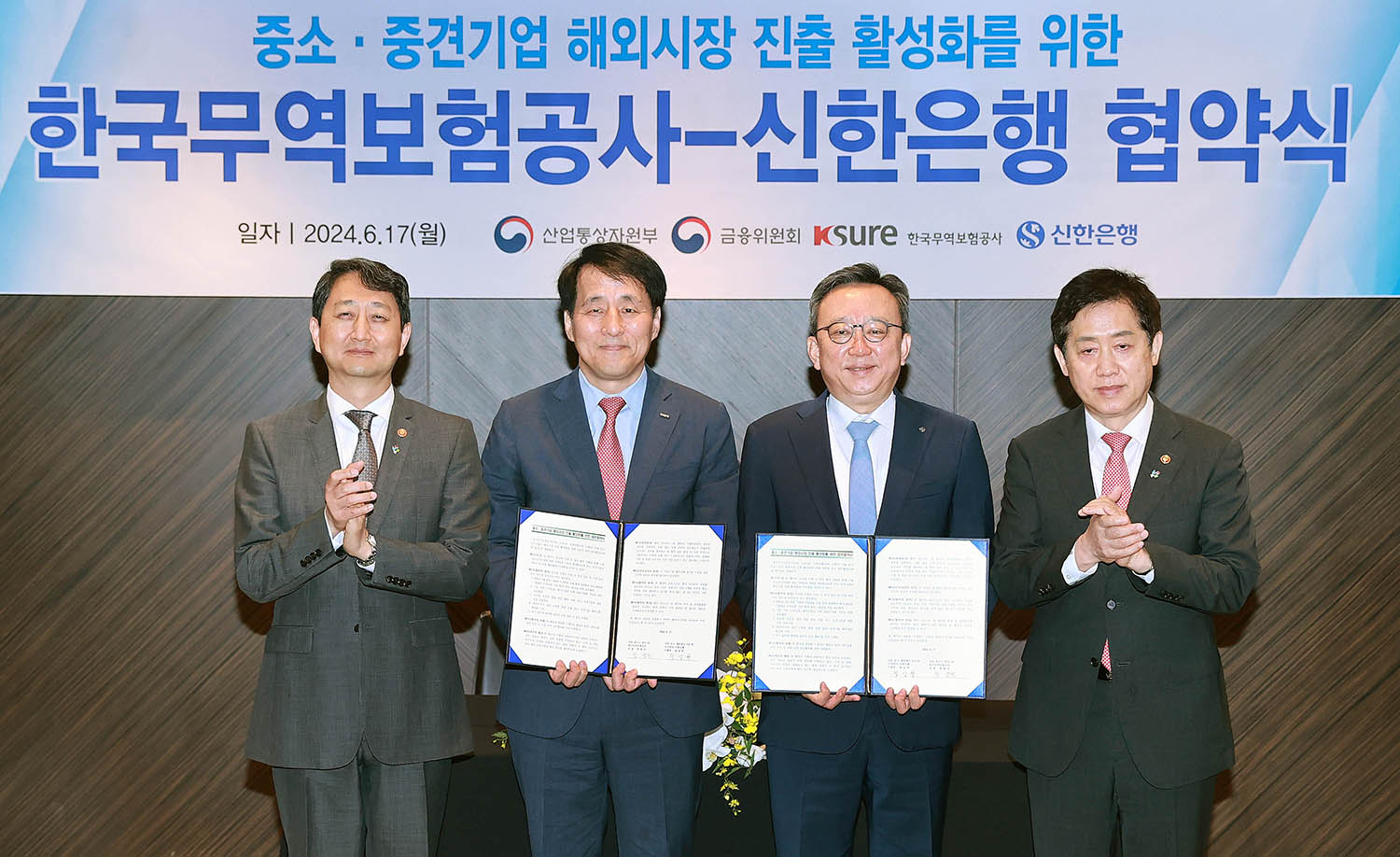 중소·중견기업 해외진출 지원 업무협약식 1