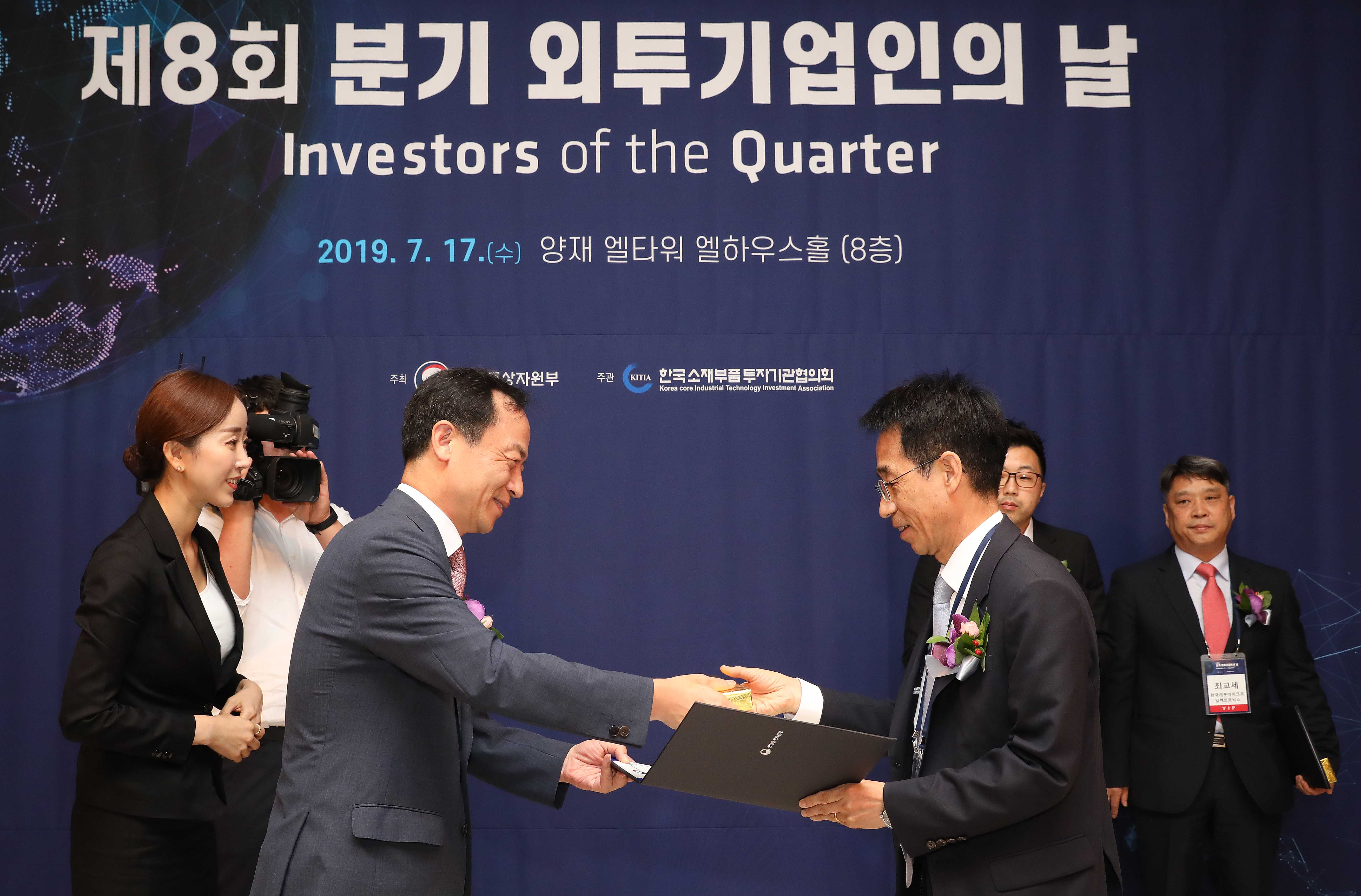 제8회 분기 외투기업인의 날 4