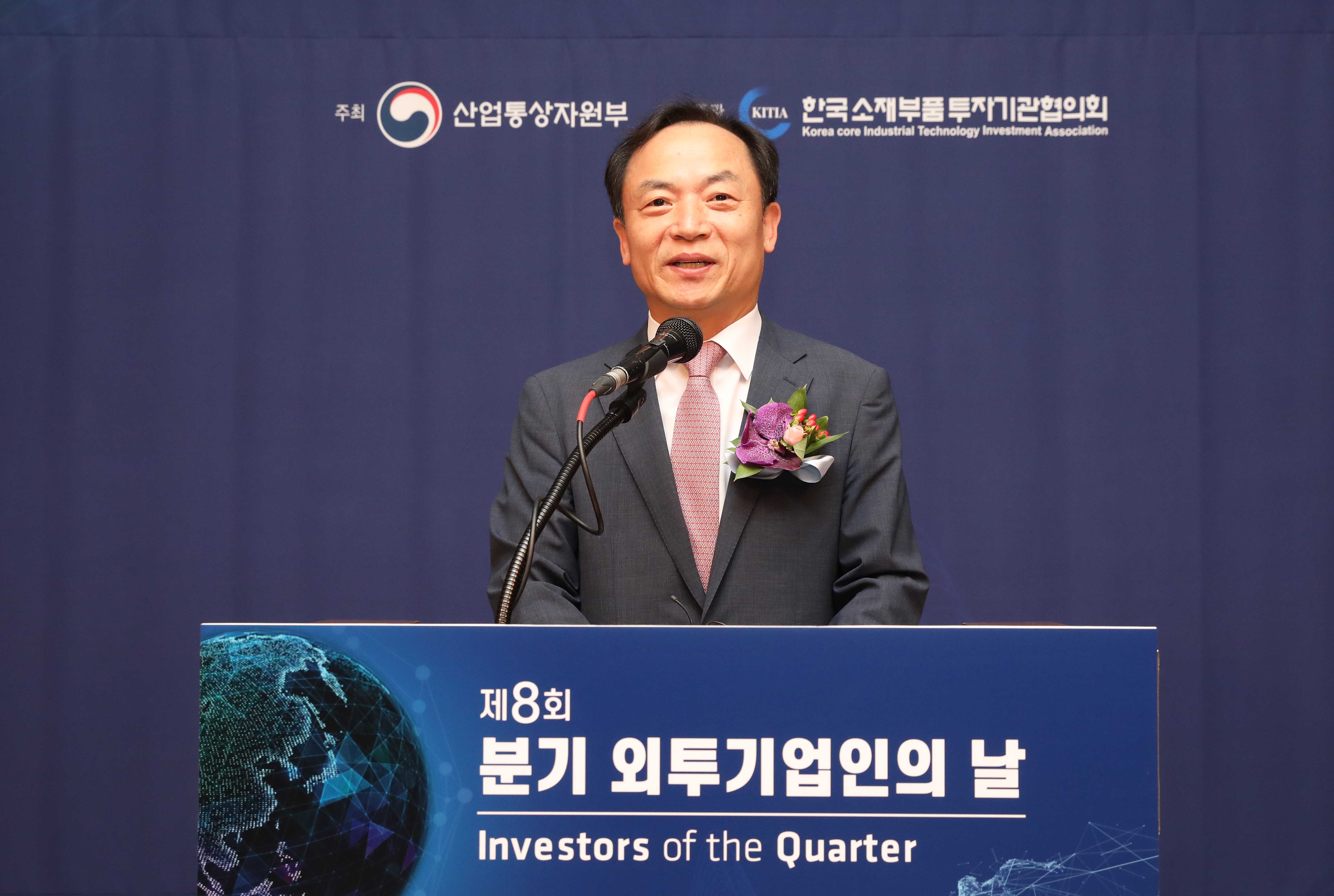 제8회 분기 외투기업인의 날 3