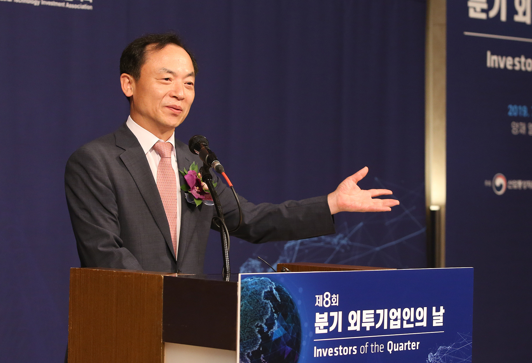 제8회 분기 외투기업인의 날 2