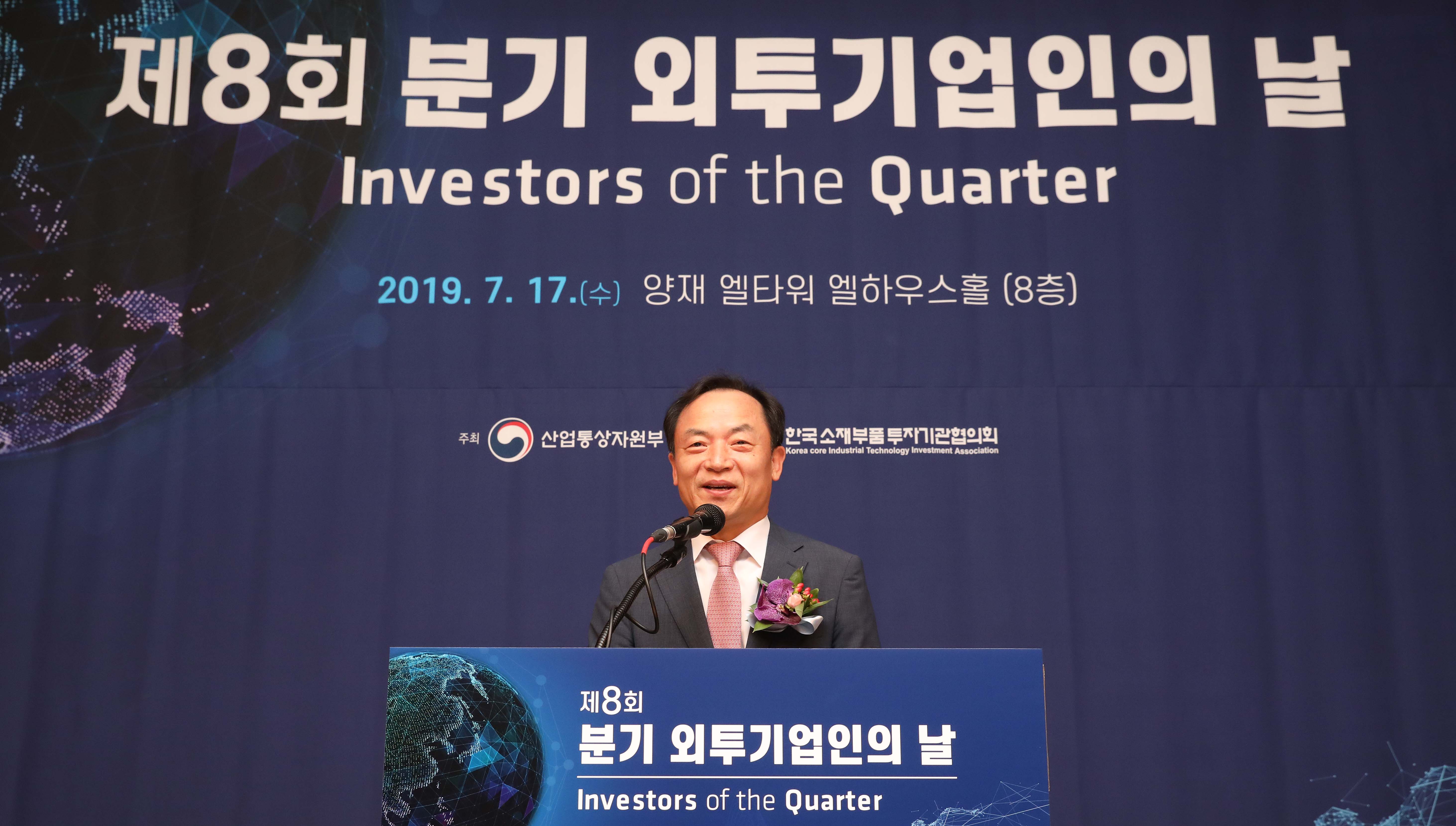 제8회 분기 외투기업인의 날 1