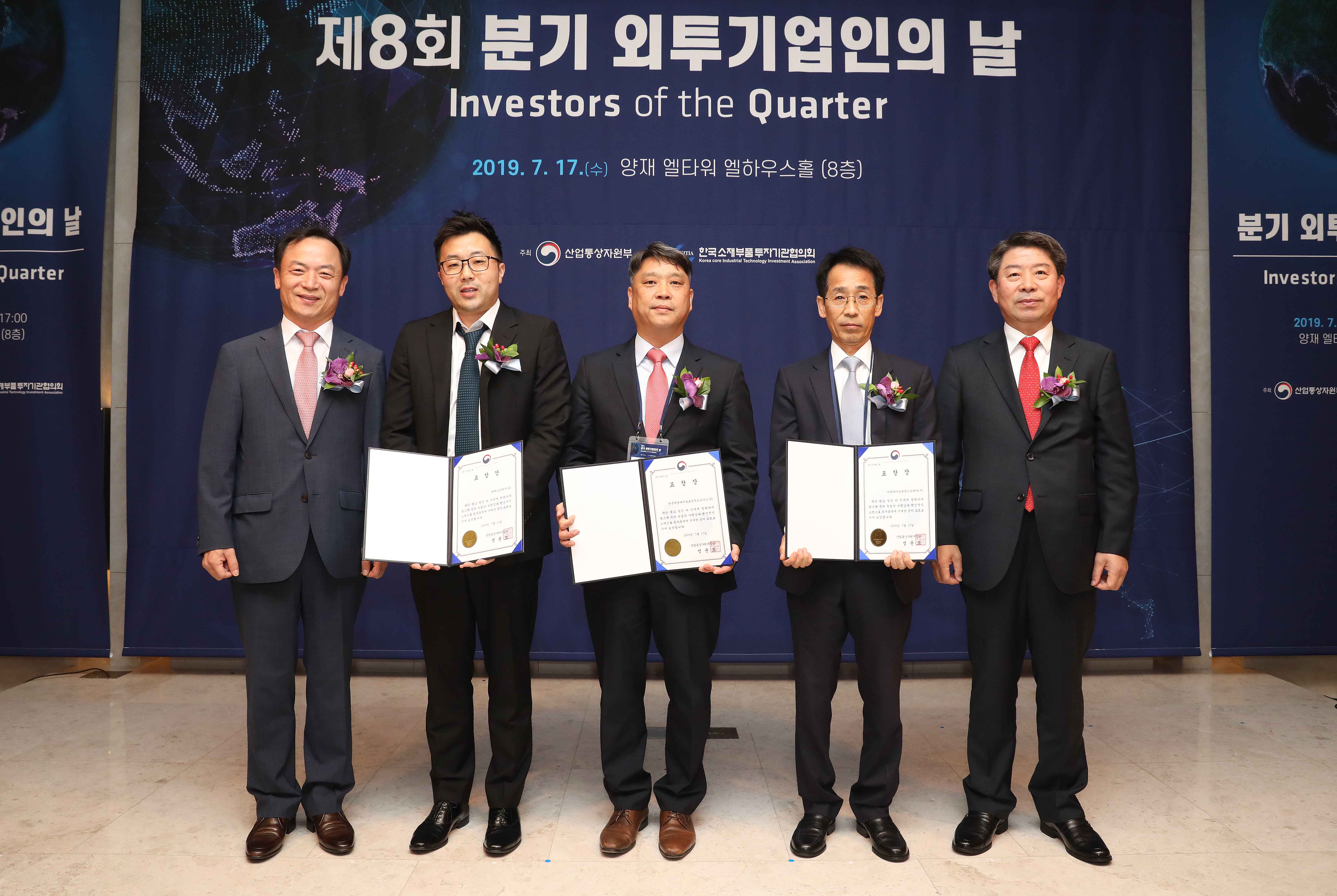 제8회 분기 외투기업인의 날 5