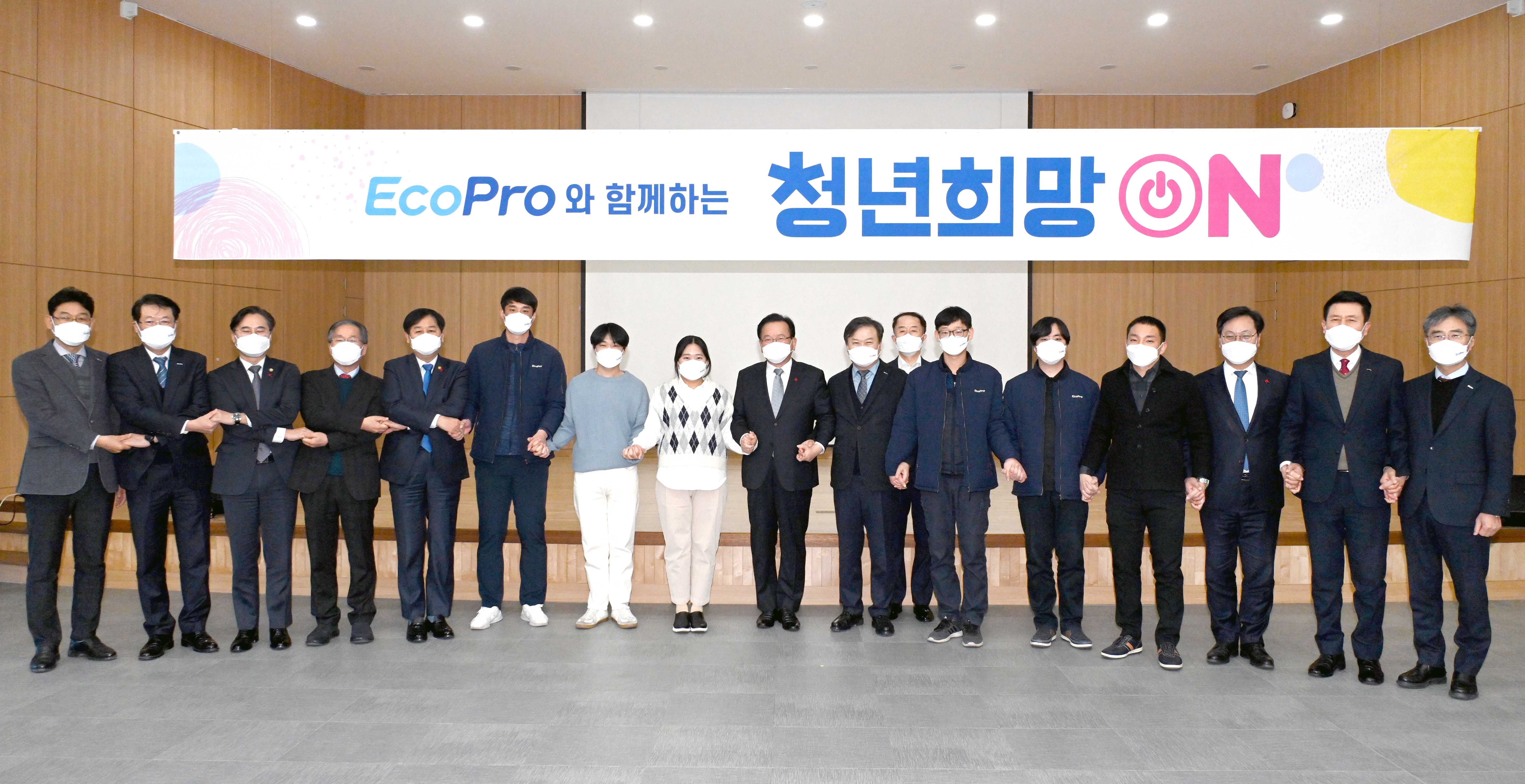 청년희망 ON 에코프로 간담회 6