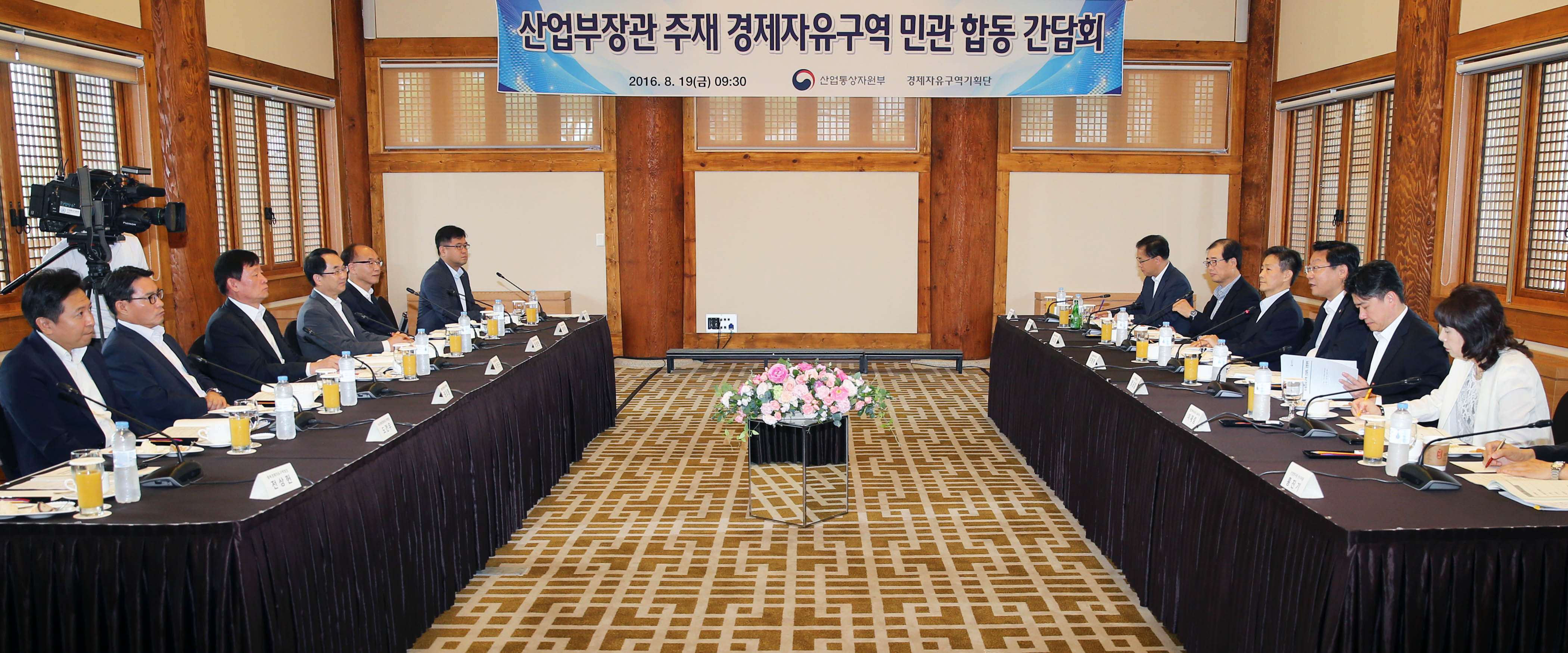 경제자유구역 민관합동 간담회 3