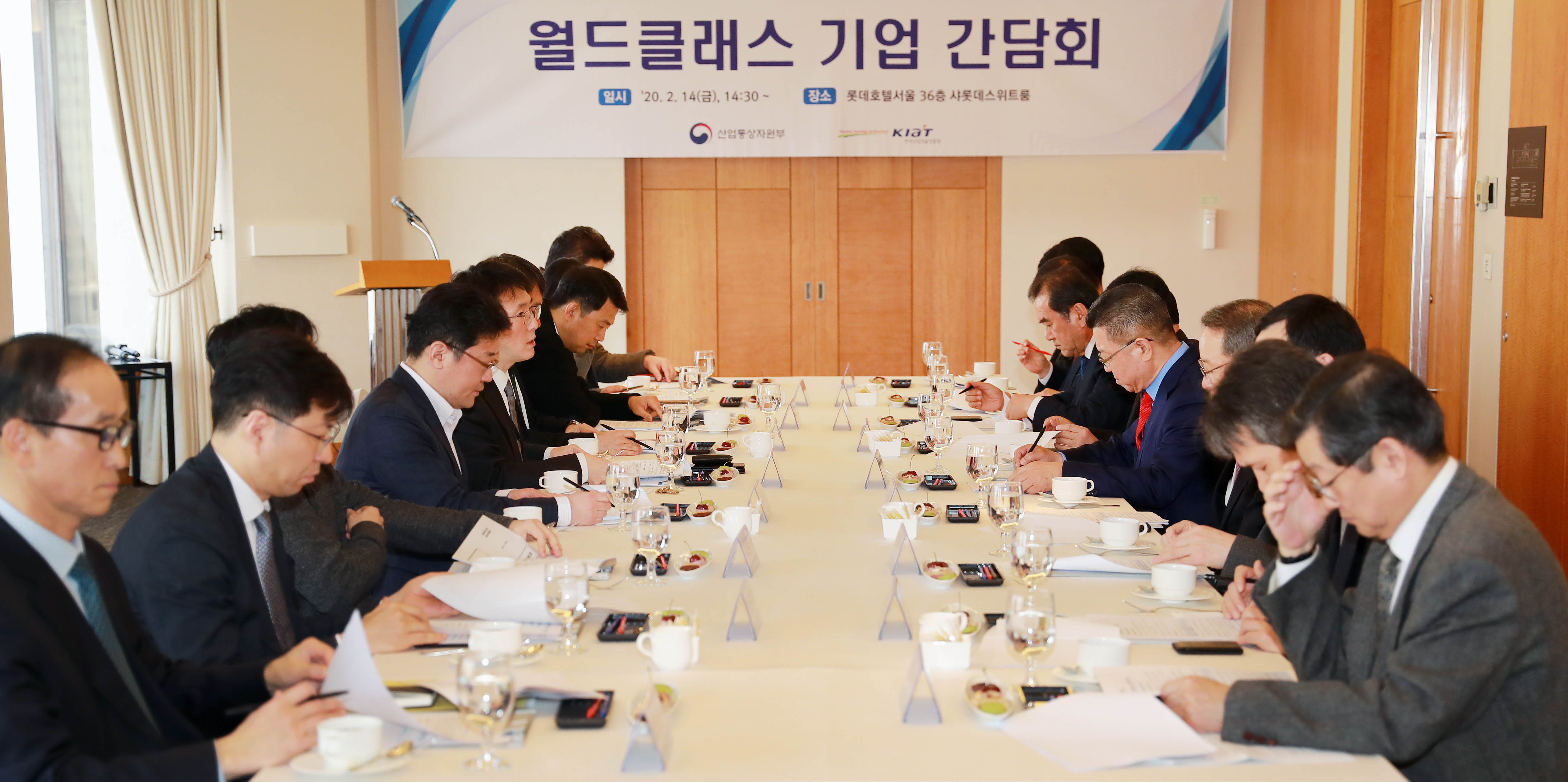 월드클래스 기업 간담회 2