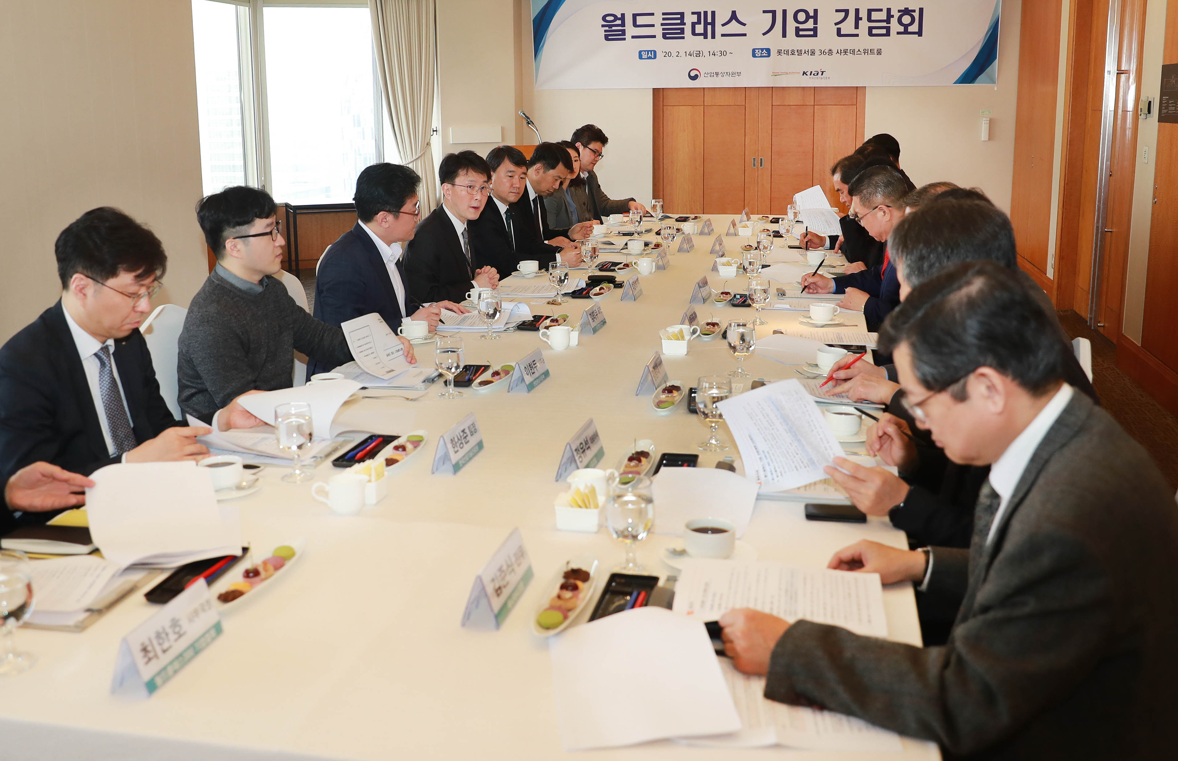 월드클래스 기업 간담회 5