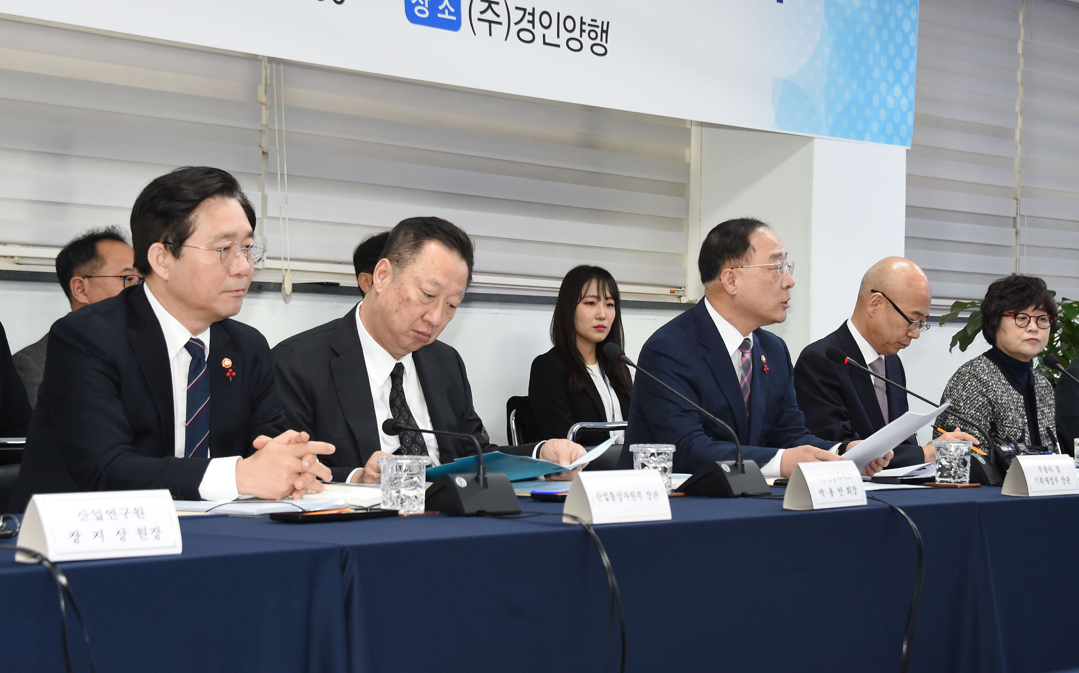 제3차 소재부품장비 경쟁력위원회 3