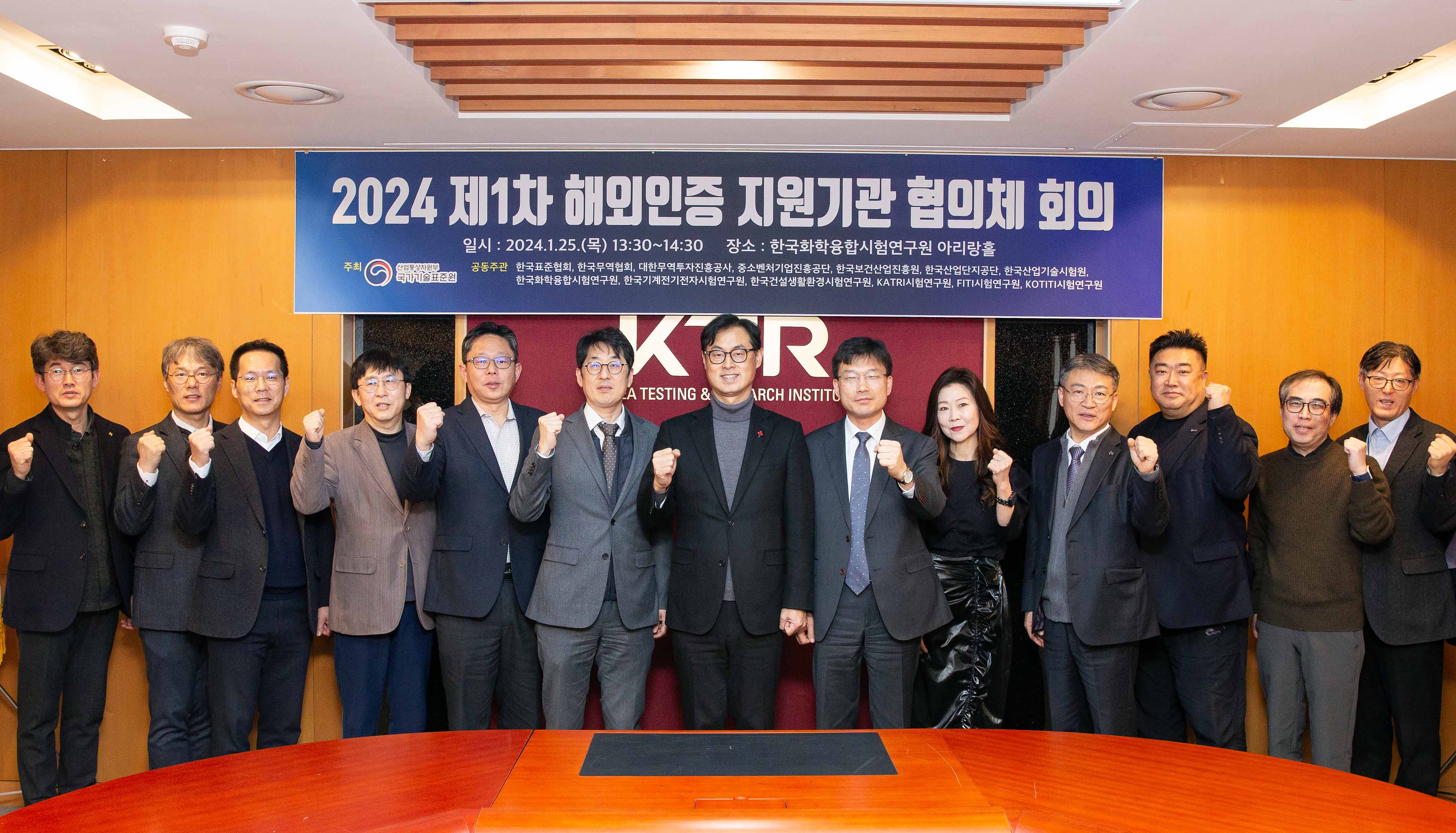 2024년 제1차 해외인증 지원기관 협의회 4