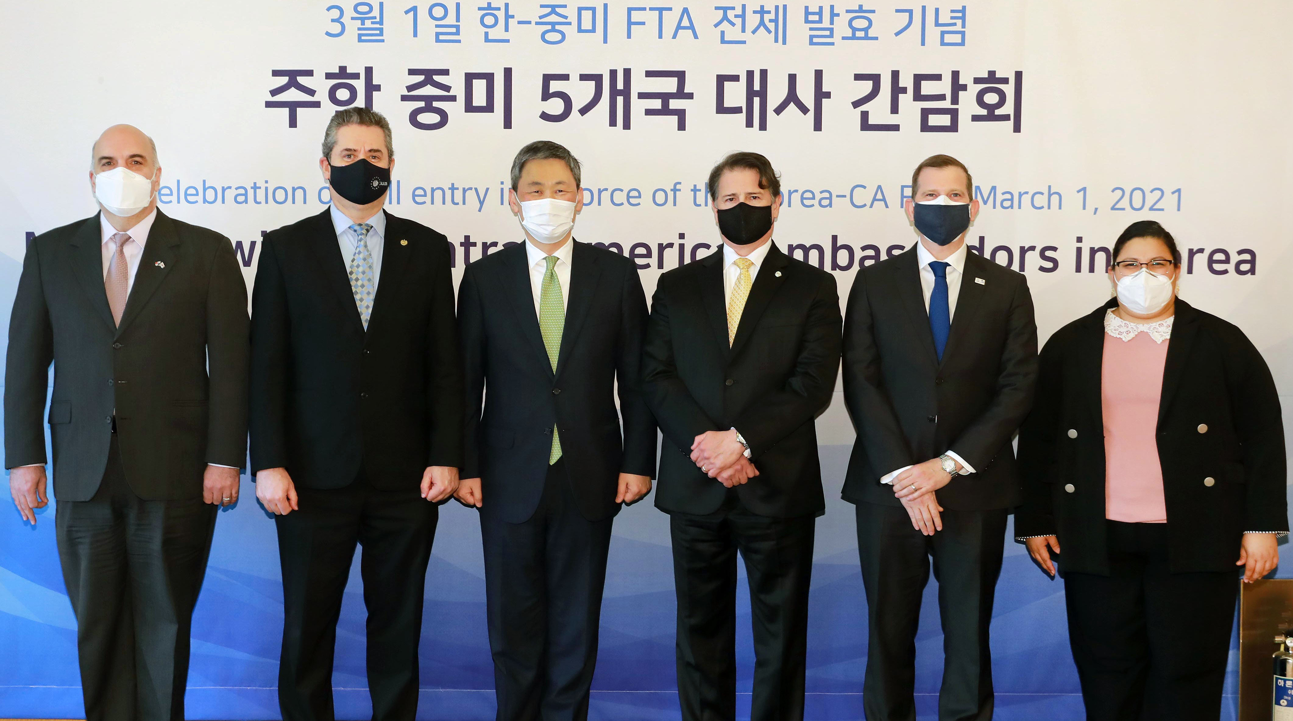 주한 중미 5개국 대사 간담회 2