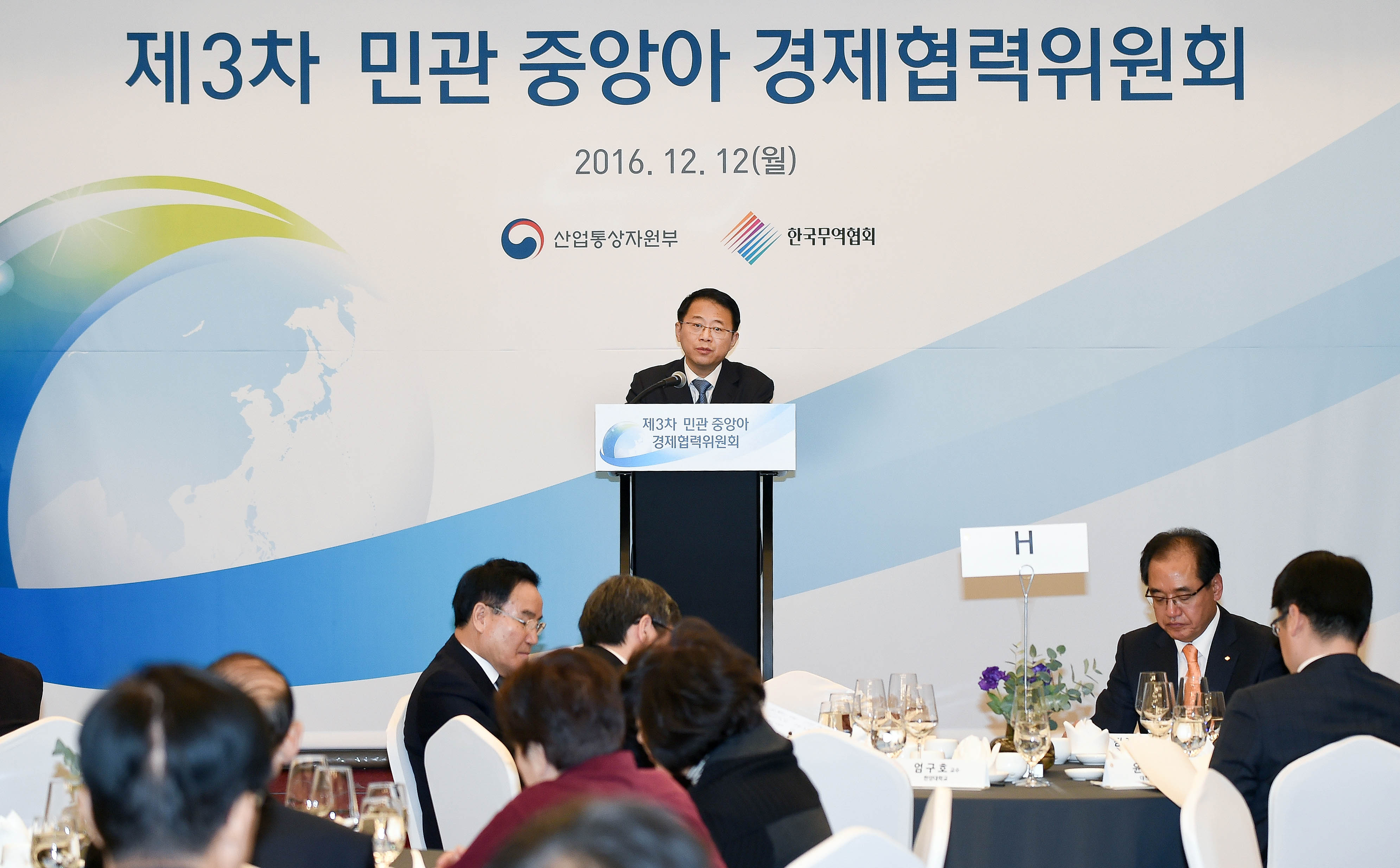 제3차 민관 중앙아시아 경제협력위원회 1
