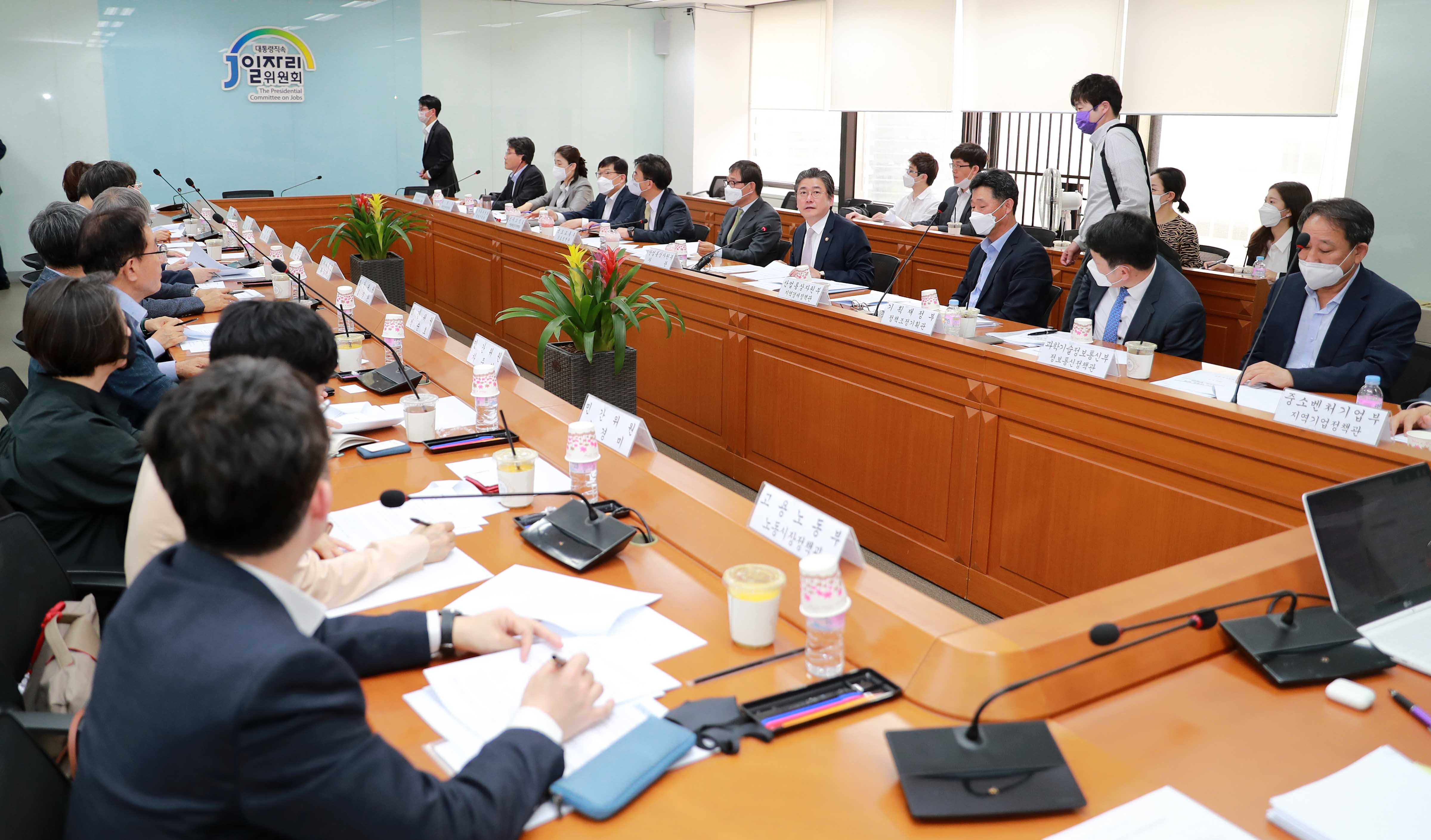 노후거점산업단지 경쟁력강화추진위원회 5