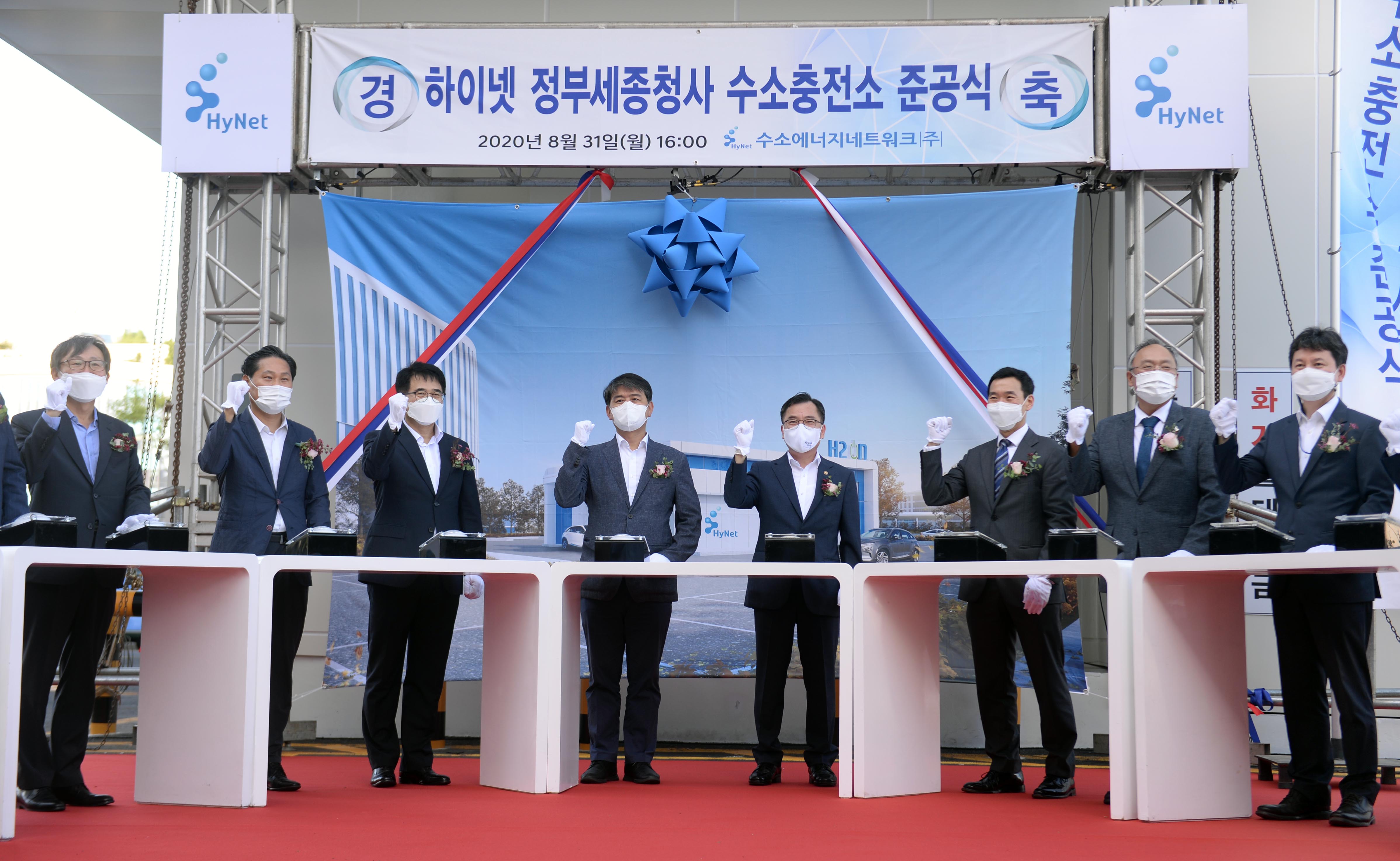 정부세종청사 수소충전소 준공식 4