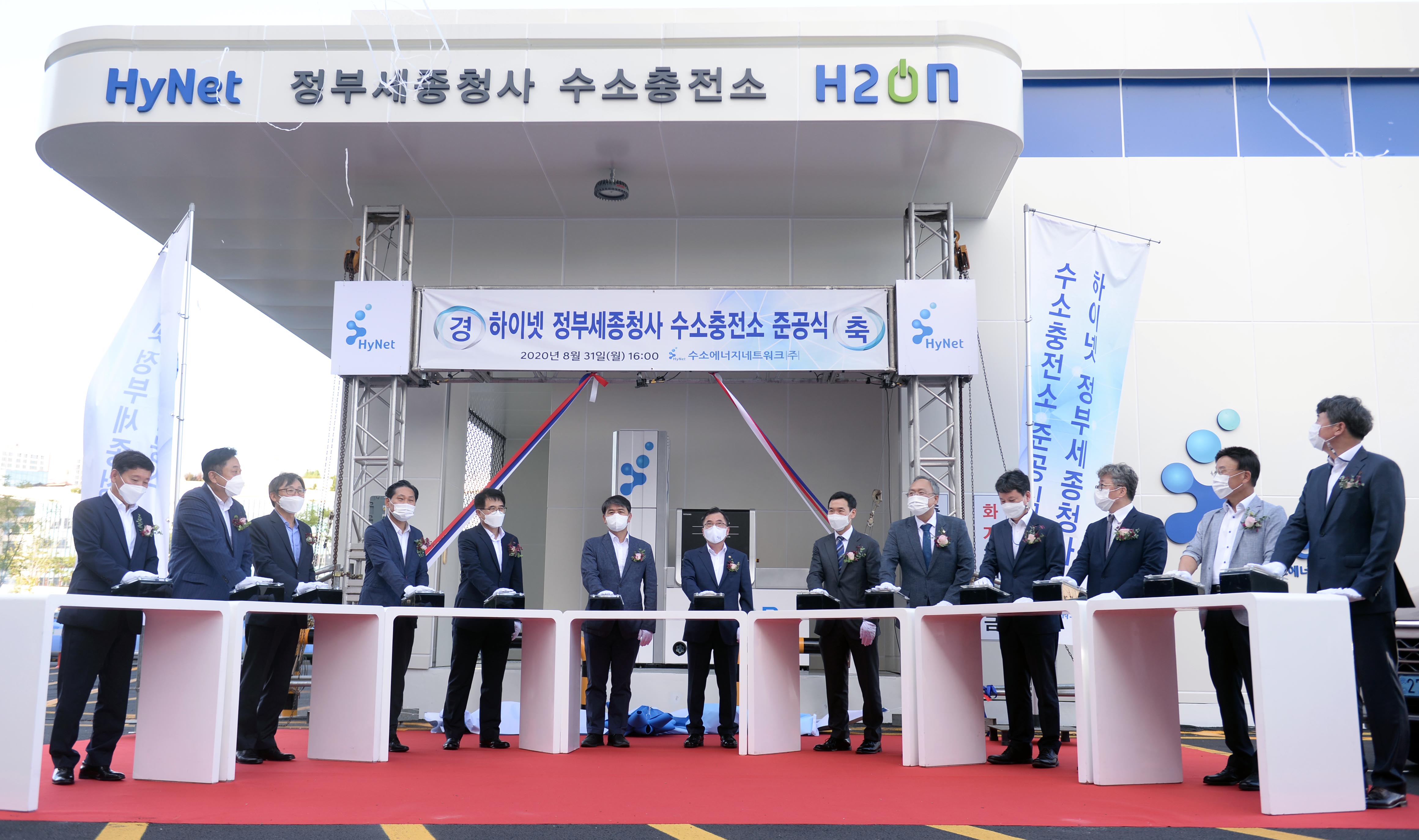 정부세종청사 수소충전소 준공식 1