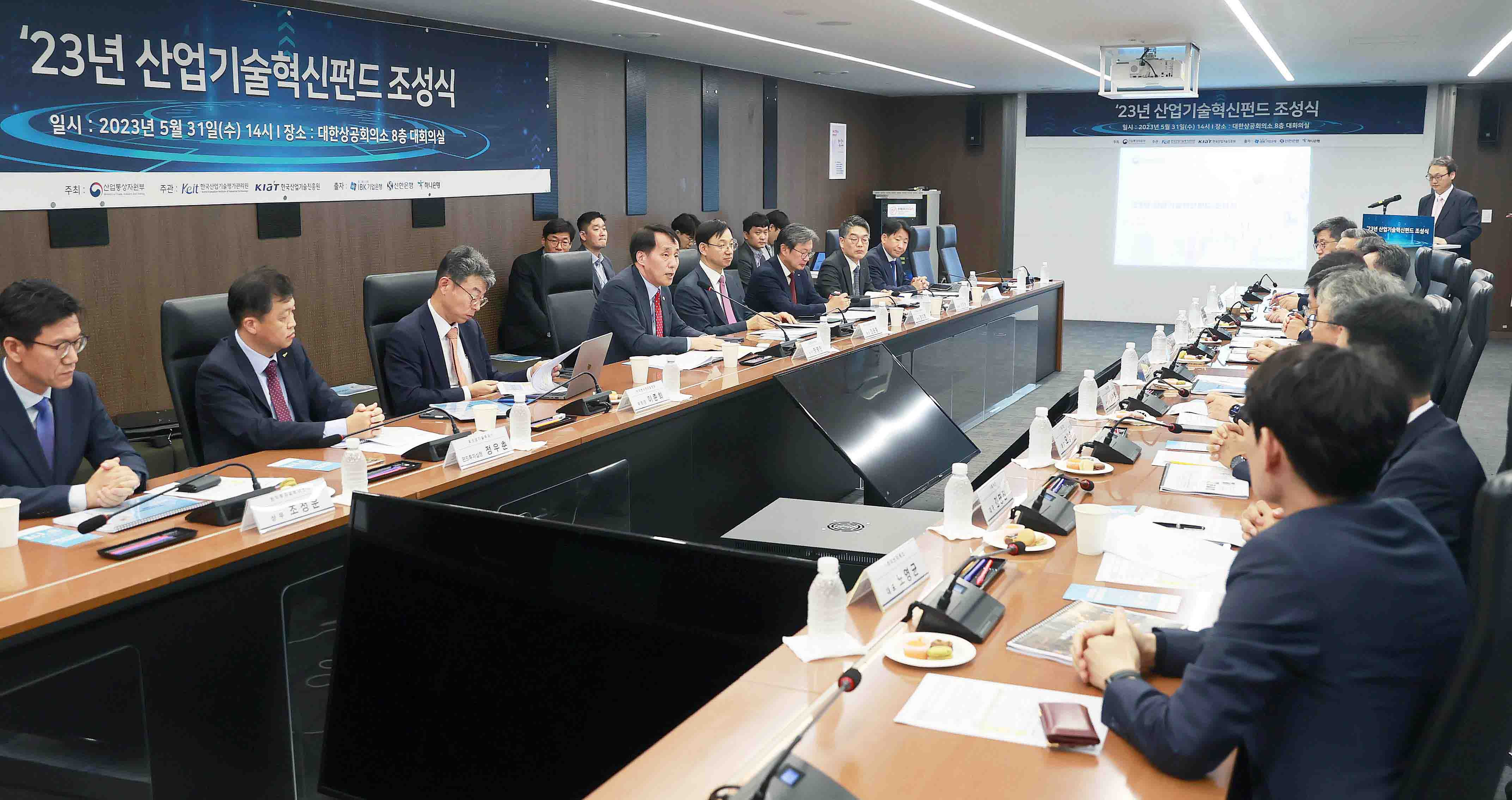 산업기술혁신펀드 조성 협약식 5