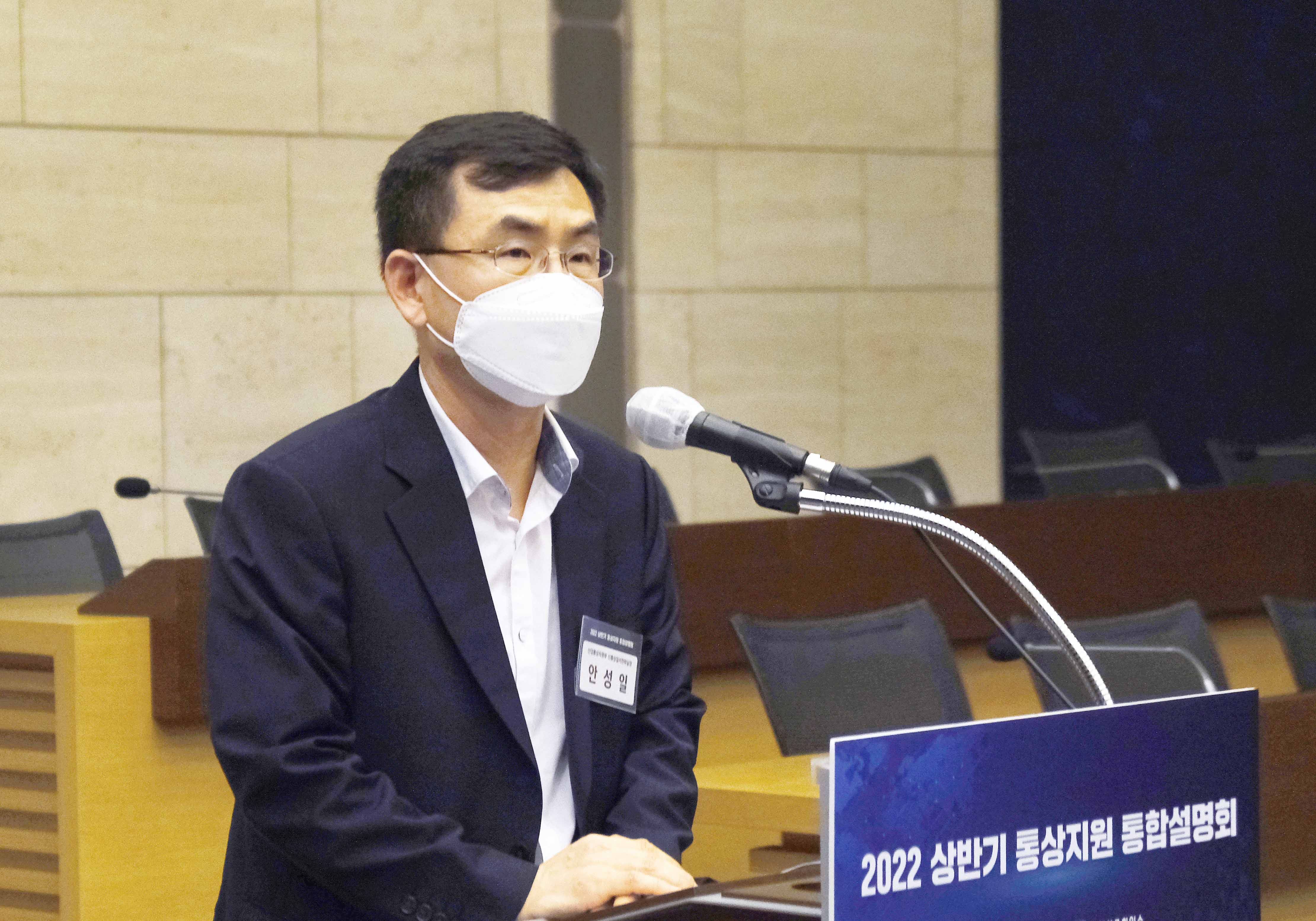 2022 상반기 통상지원 통합설명회 2