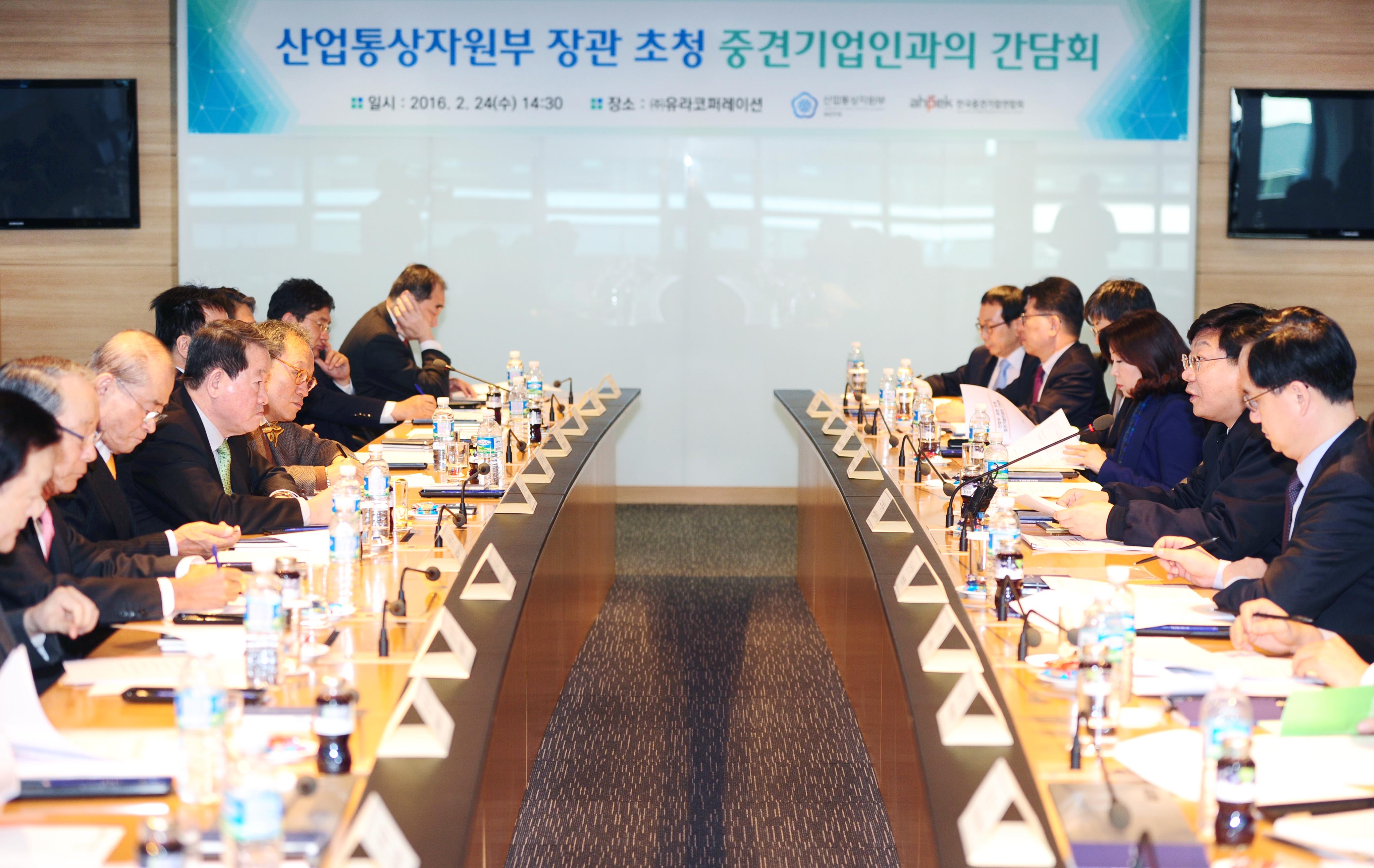 중견기업계 대표들과의 간담회 개최 1