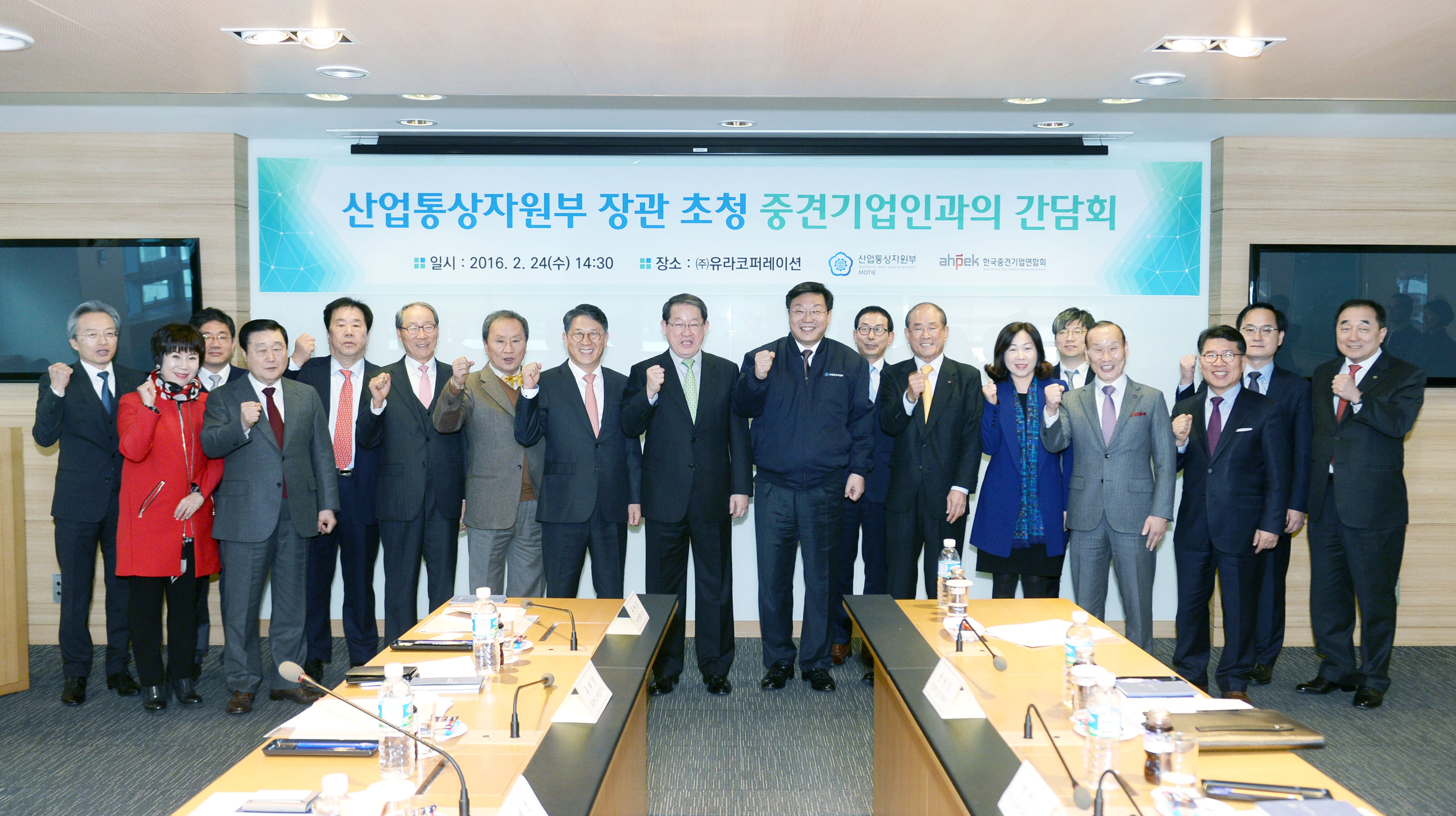 중견기업계 대표들과의 간담회 개최 5