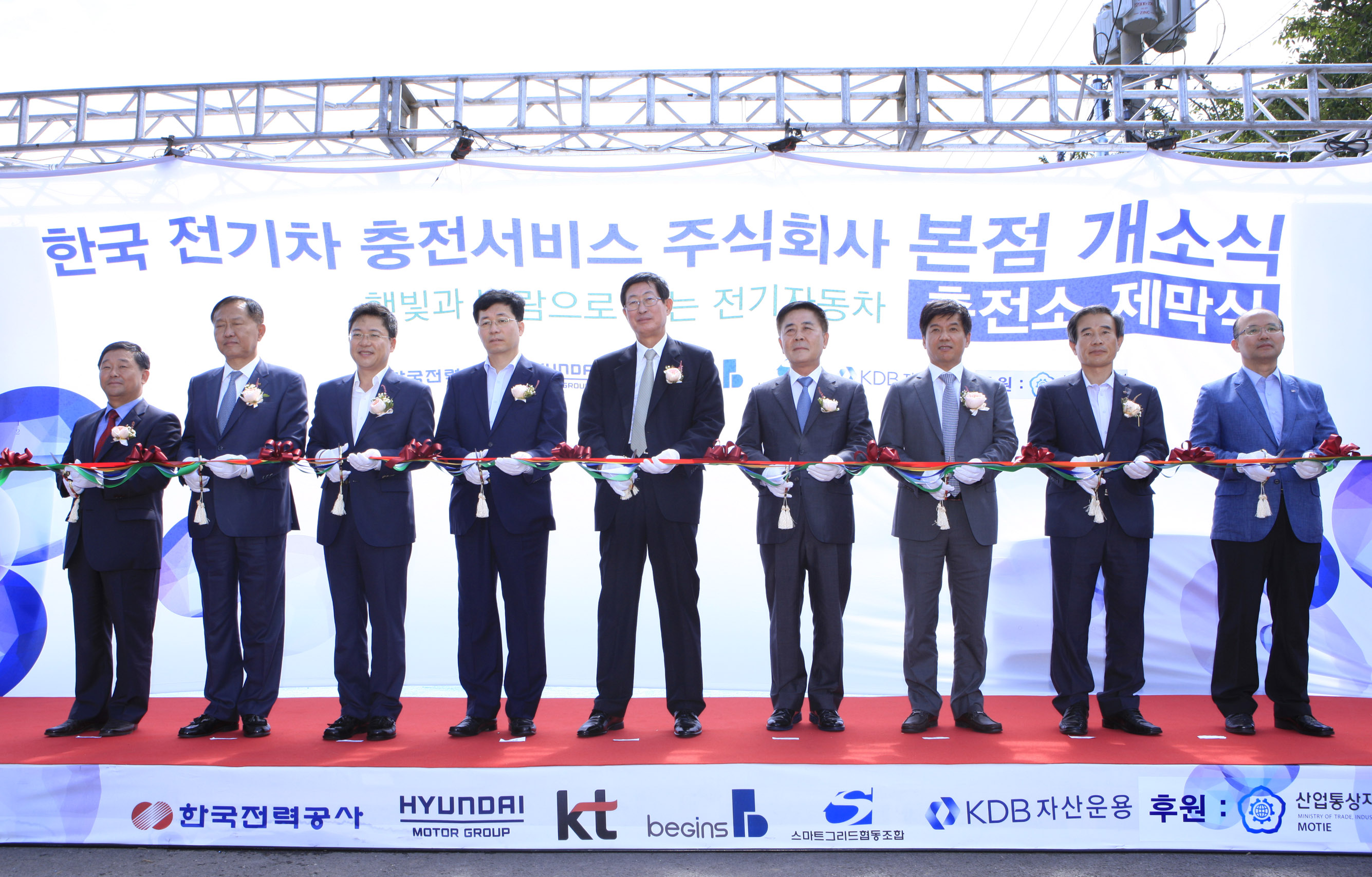 전기차 유료충전서비스 SPC창립 행사 1