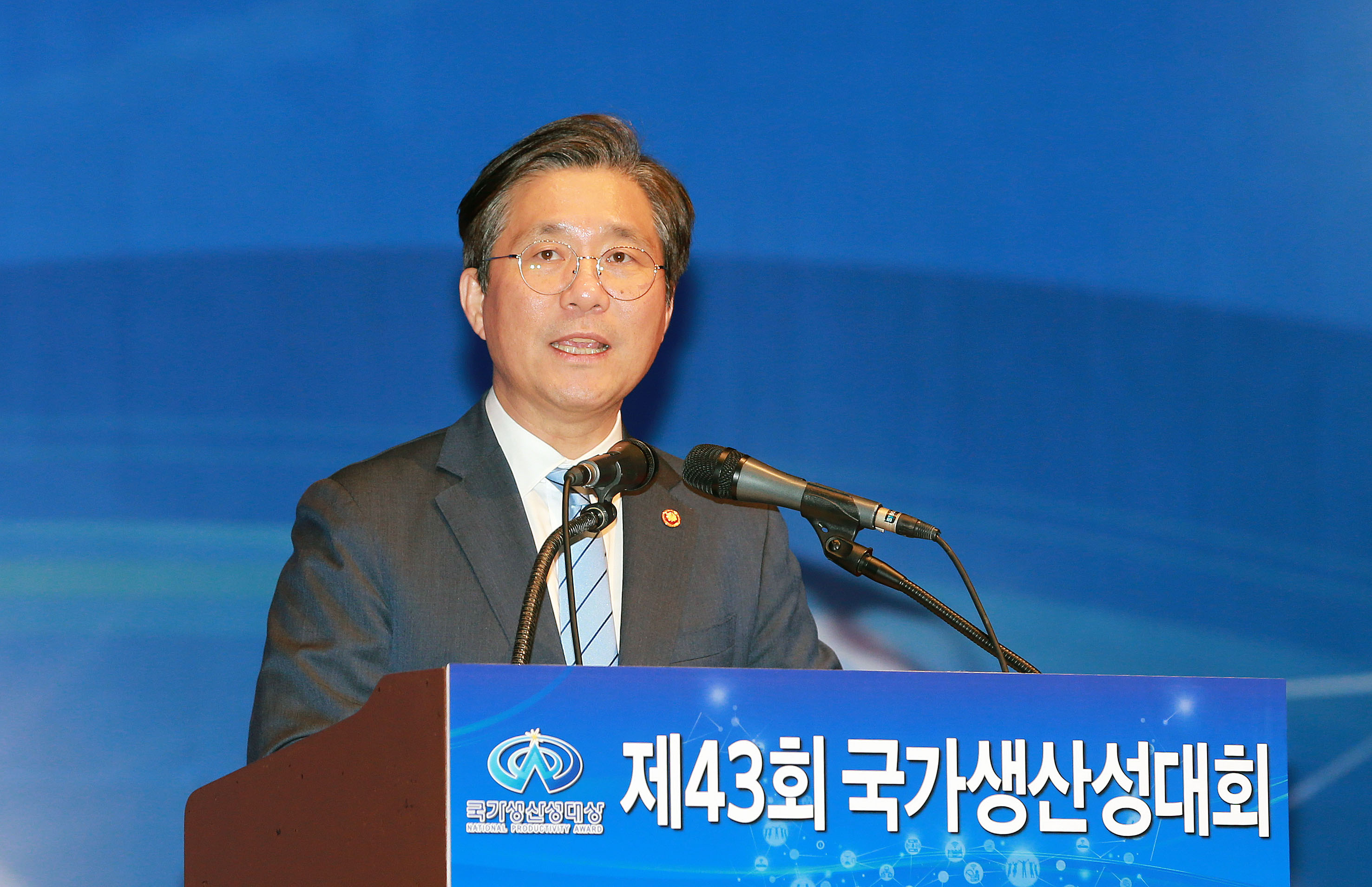 제43회 국가생산성대회 2