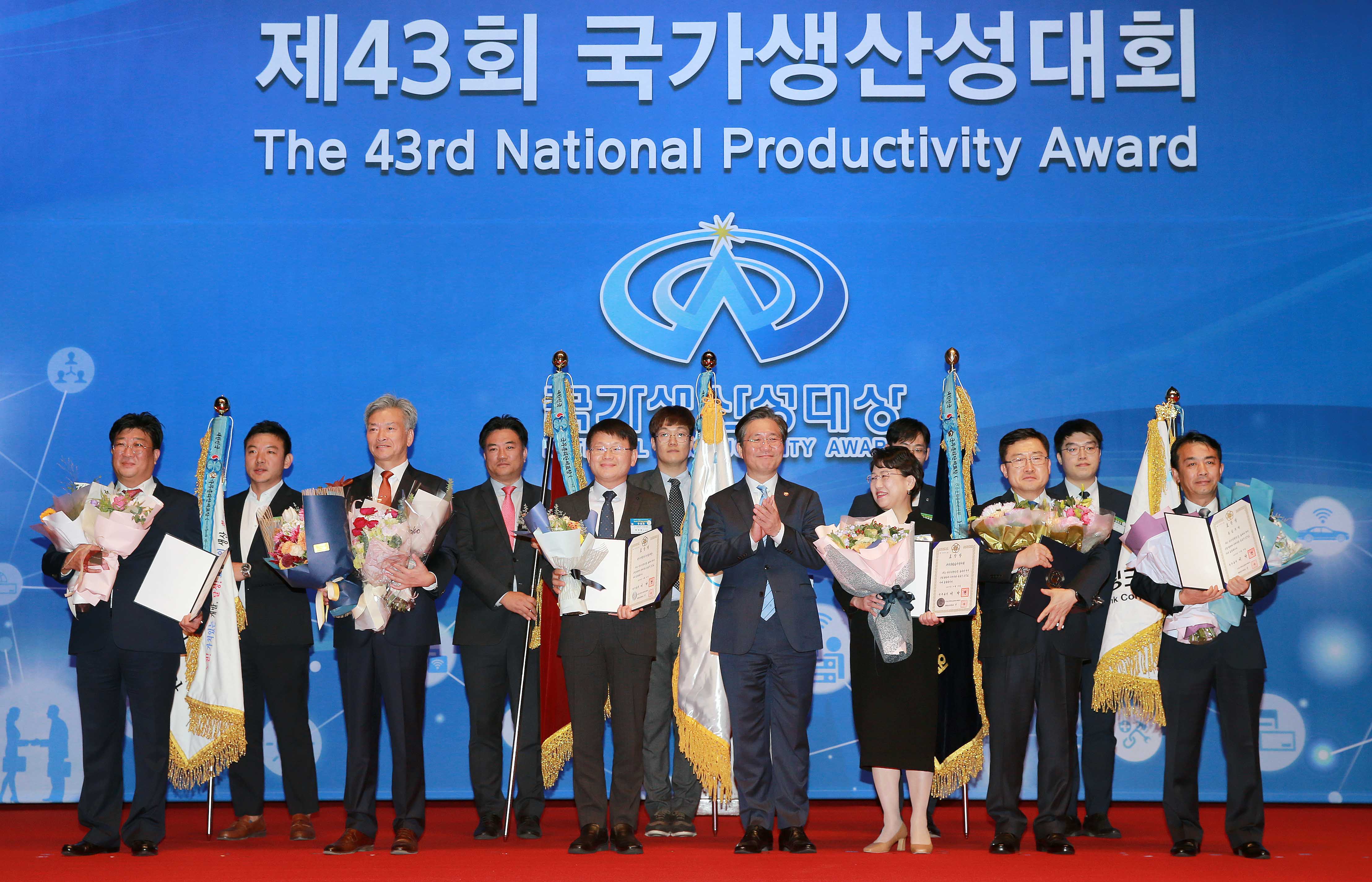 제43회 국가생산성대회 5